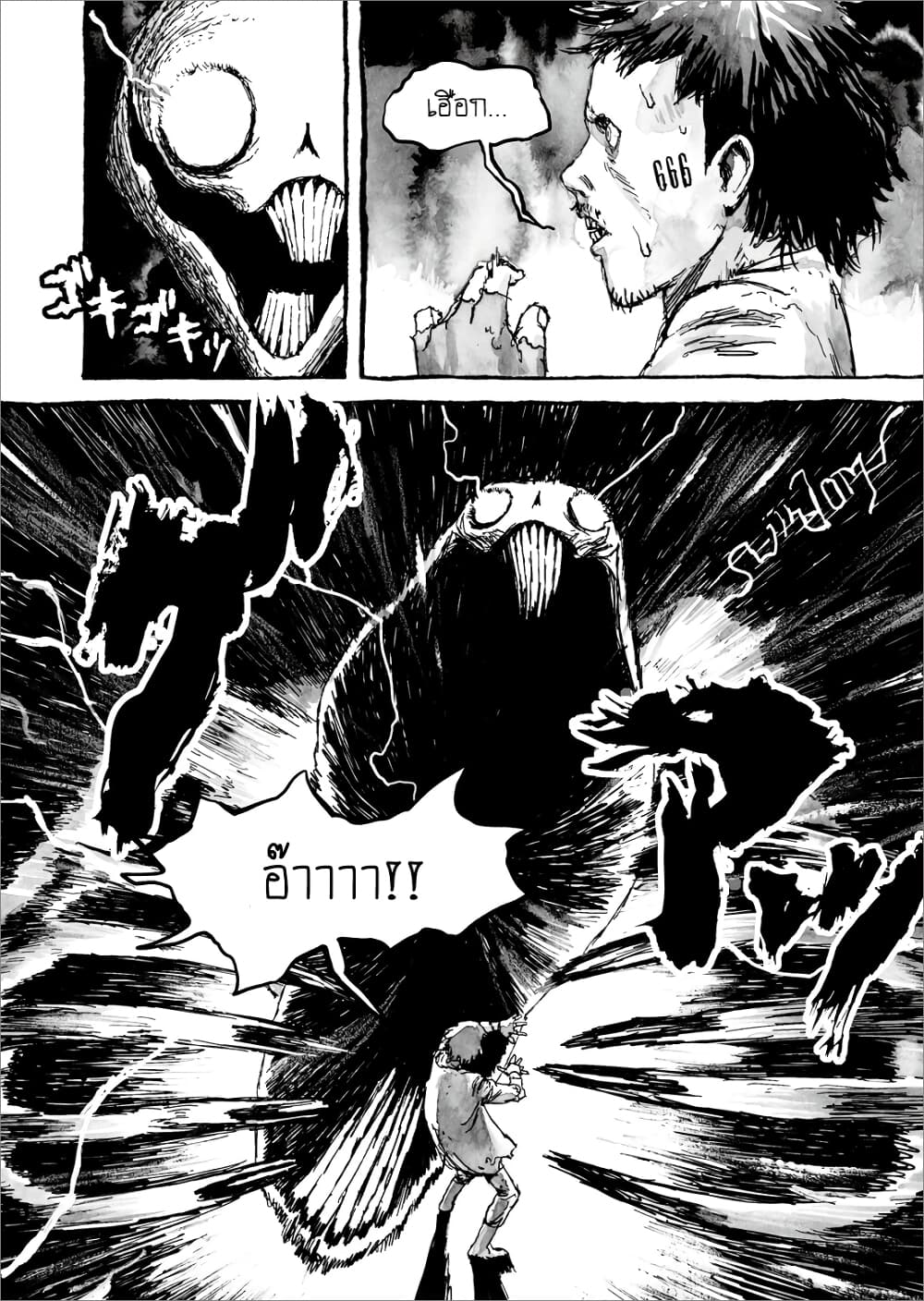 Bibliomania 9-เฉลิมฉลอง