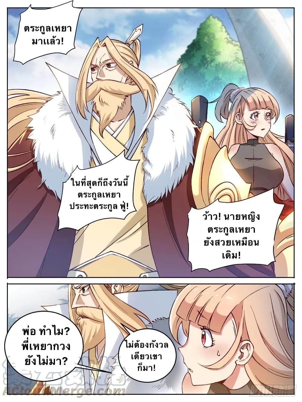 I'm God ข้าคือเทพเจ้า 16-16