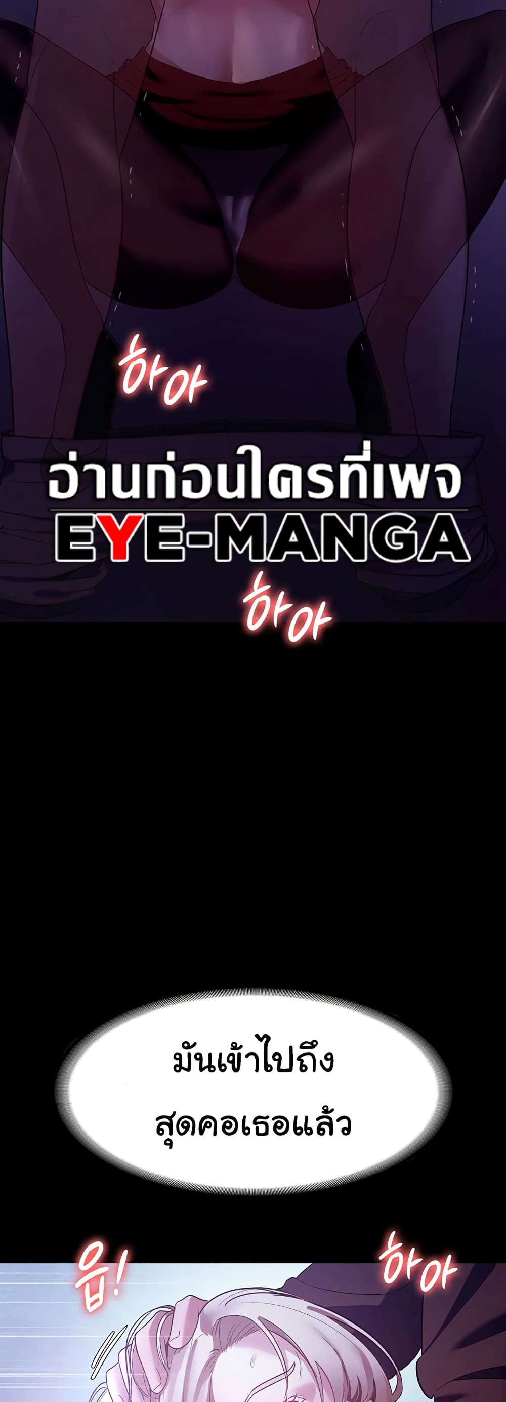 The Chairman’s Wife 3-3