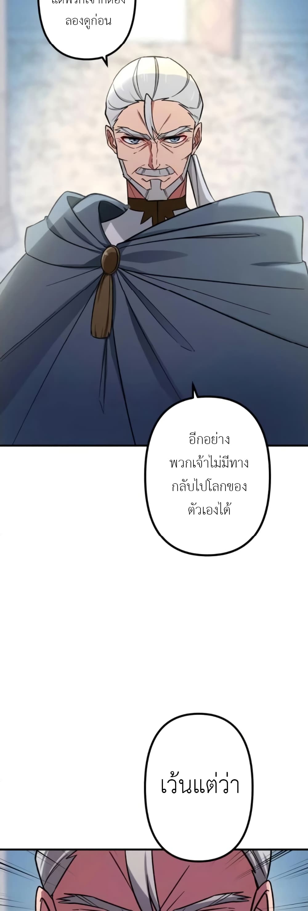 The Strongest Assassin Gets Transferred To Another World With His Whole Class 2-2
