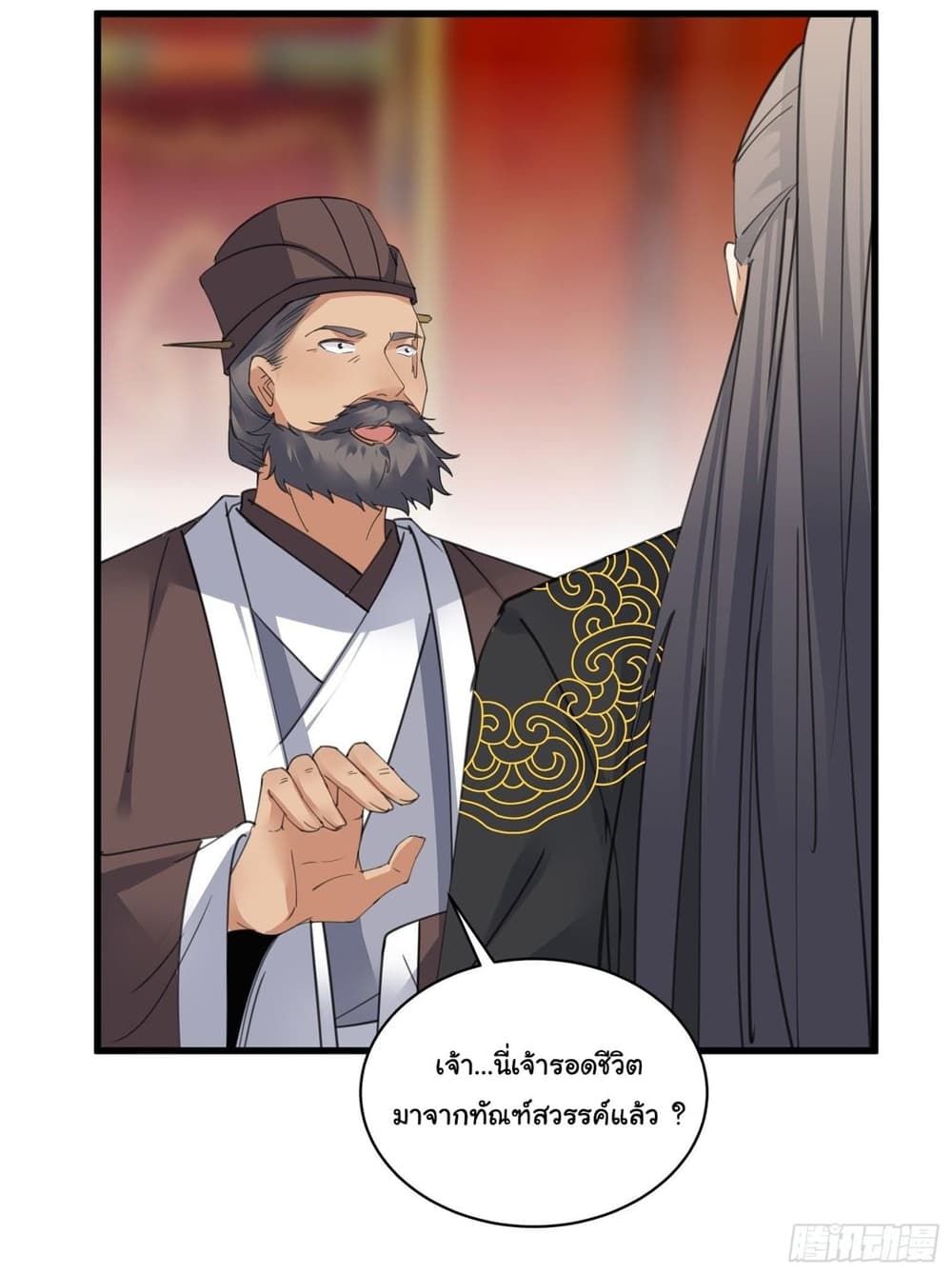 Cultivating Immortality Requires a Rich Woman 80-80