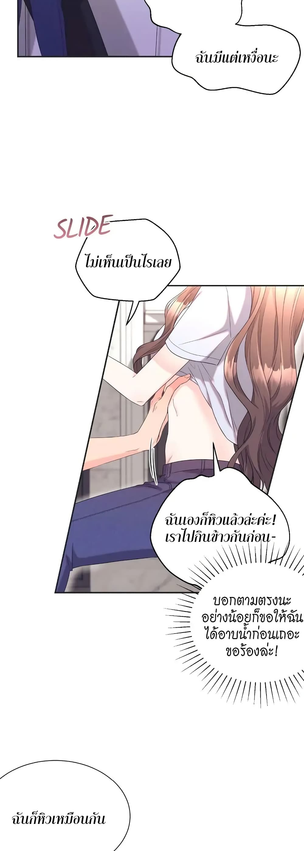 Fake Wife 1-1