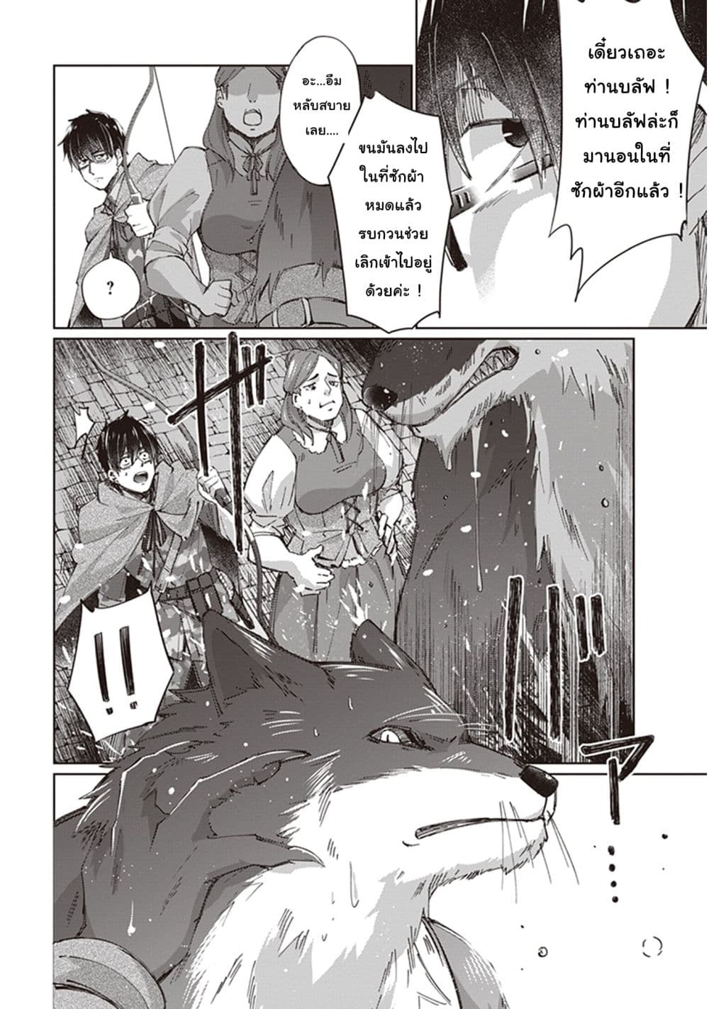 Ihoujin, Dungeon ni Moguru การสำรวจดันเจี้ยนของชาวต่างแดน 6-แสวงหาพลัง