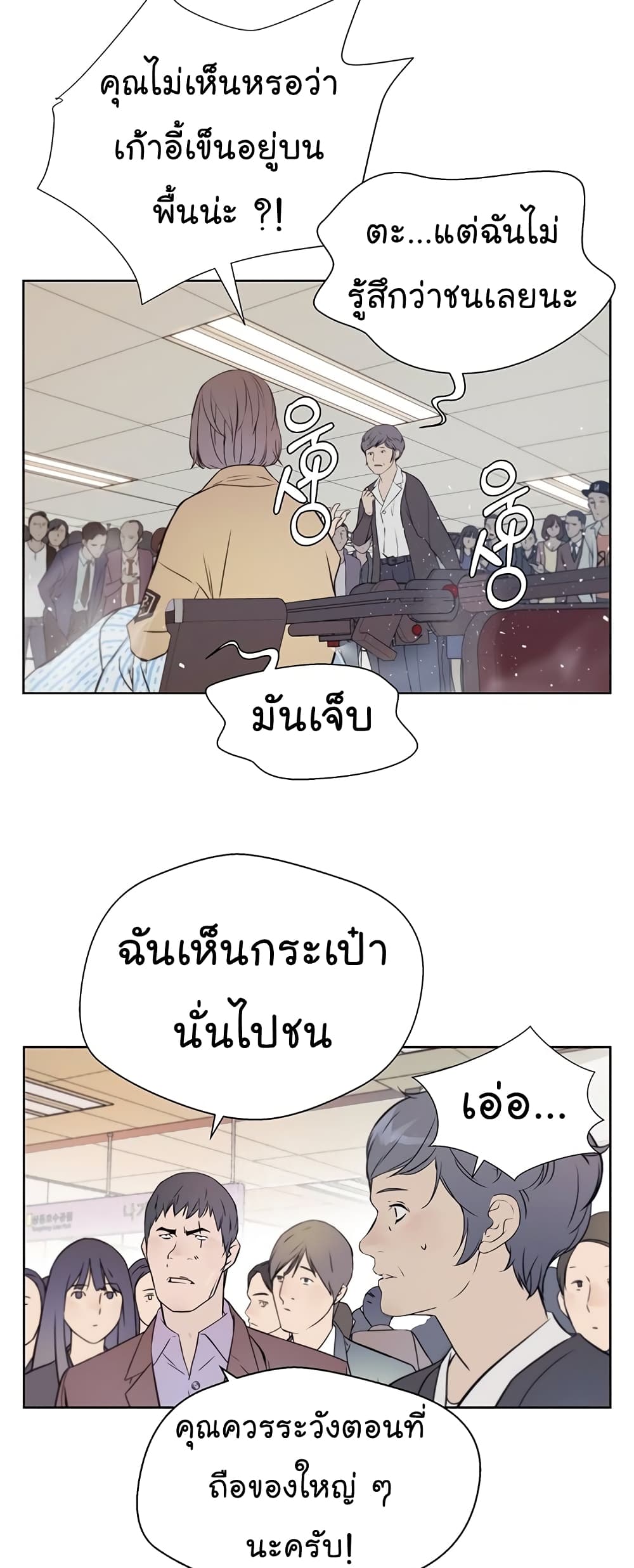 Real Man 12-12