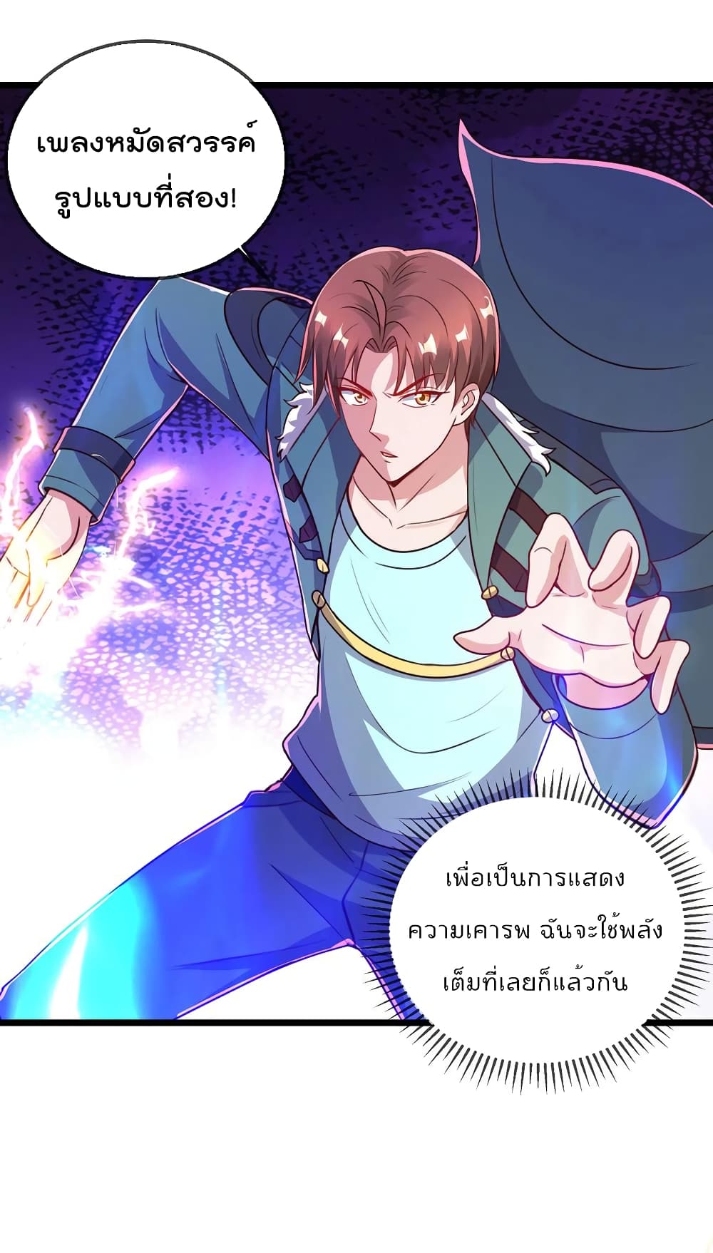 Rebirth Earth Immortal Venerable การหวนคืนของเซียนสวรรค์ 126-126
