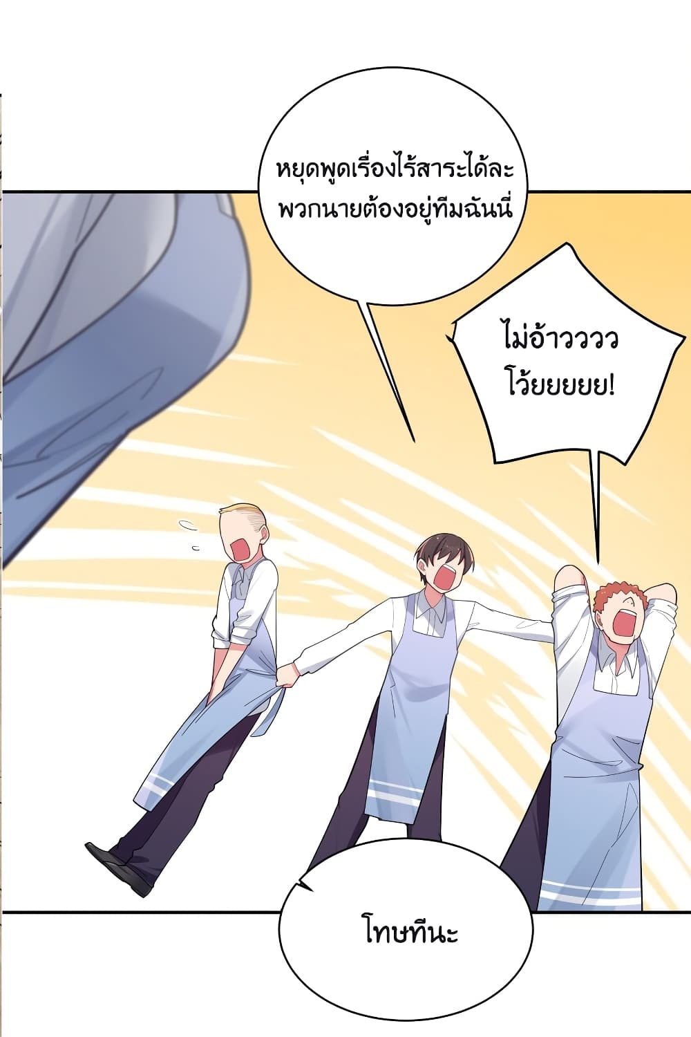 Fake Girlfriend? My Fault? แฟนปลอมแล้วไงความผิดฉันเหรอยะ!!! 38-38