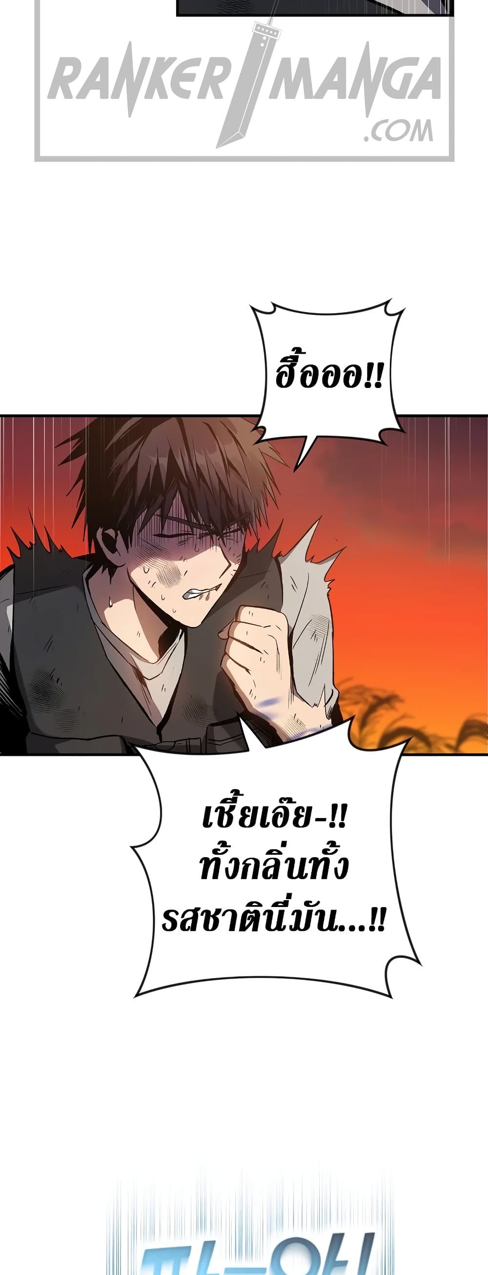On The Way To Kill God 2-2
