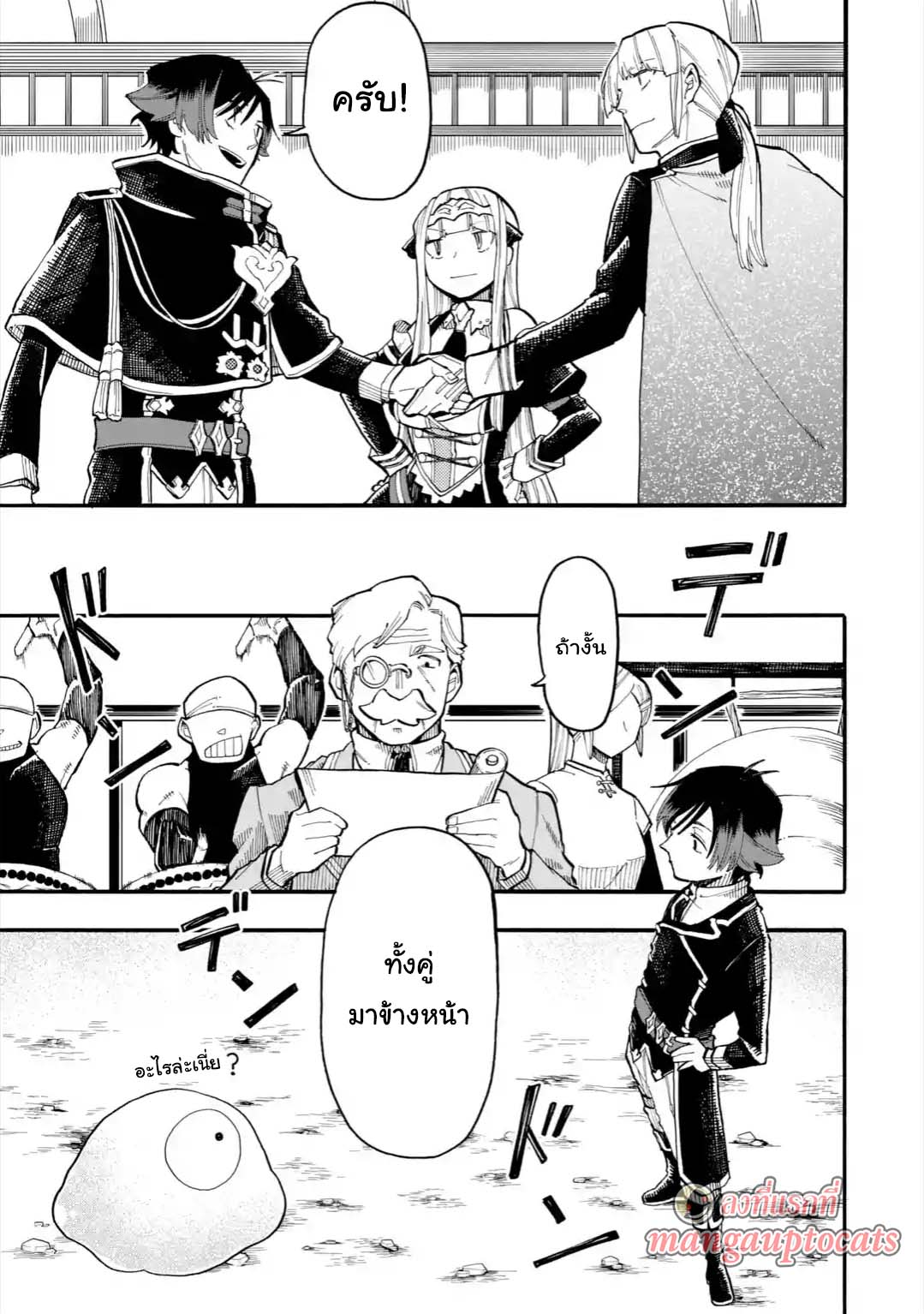Ore wa Mada, Honki o Dashite Inai 28.1-28.1