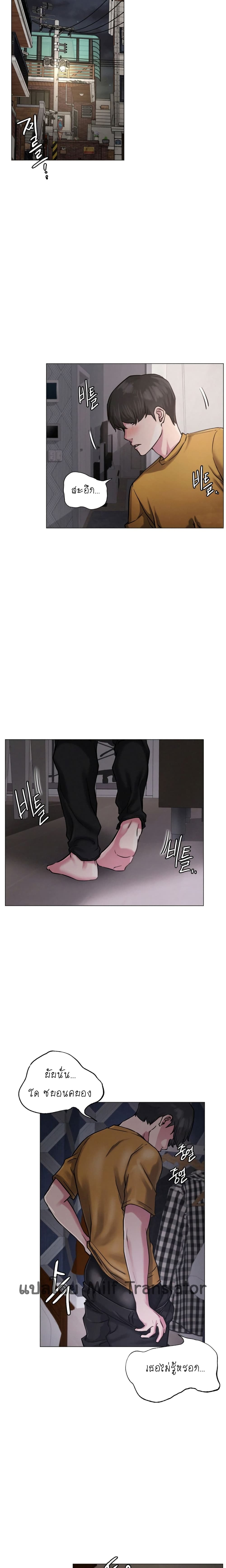 Staying with Ajumma 5-5