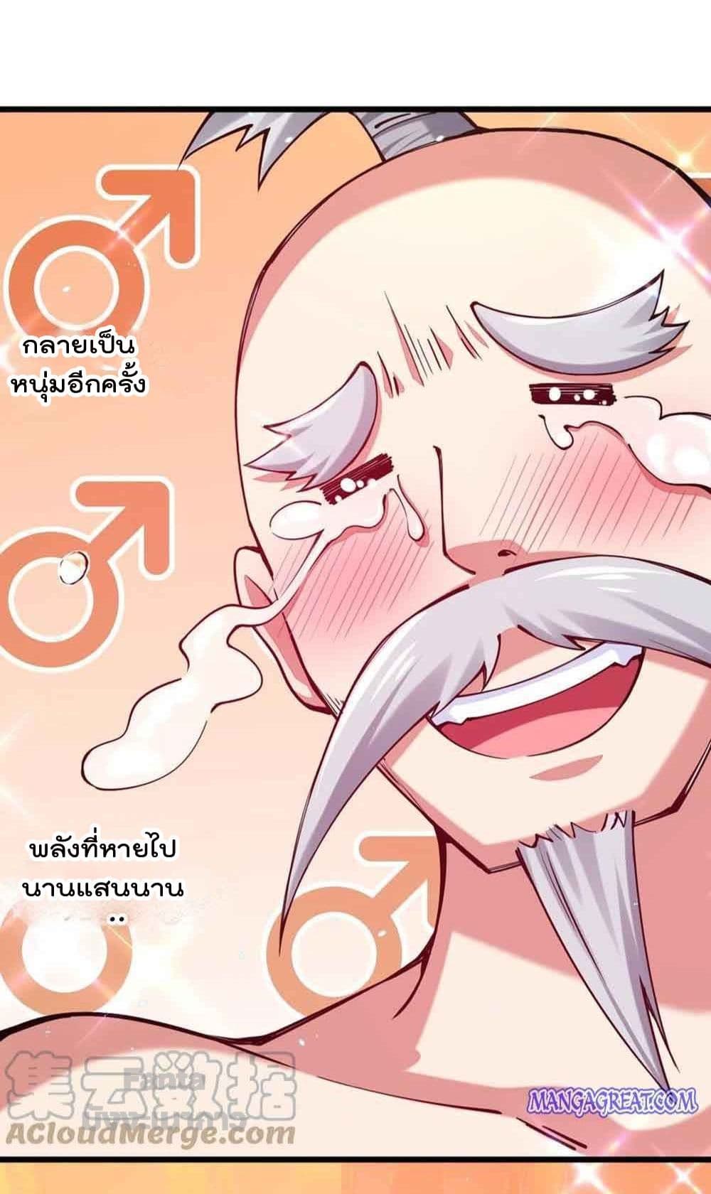 Sword God’s Life Is Not That Boring 34-34