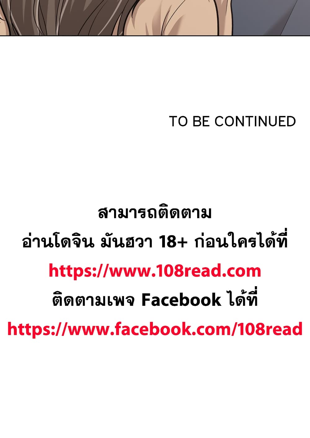 Friends เพื่อนกันมันดีย์ 22-22