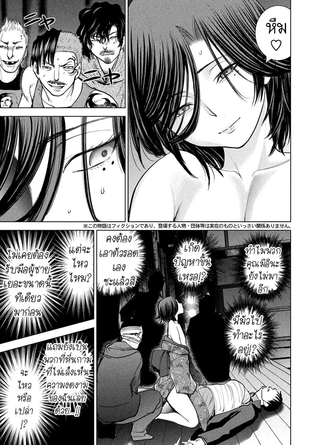 Satanophany 228-แยก