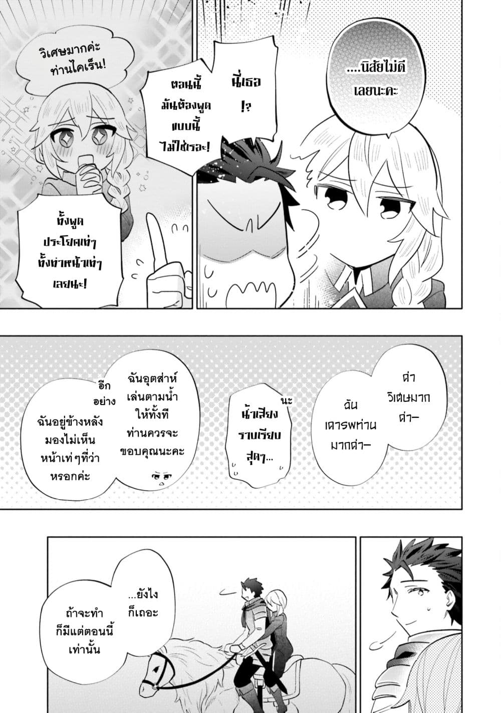 Takarakuji de 40-oku Atattandakedo Isekai ni Ijuu Suru ถูกหวย 4 พันล้านเลยเอาไปเปย์สาวในต่างโลก 65-อีกด้านของป้อมปราการ