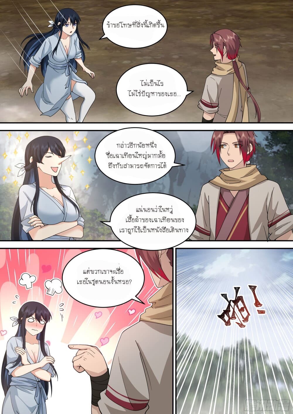 Godly Pet Has Opened Up for Me Again 10-มุทะลุ