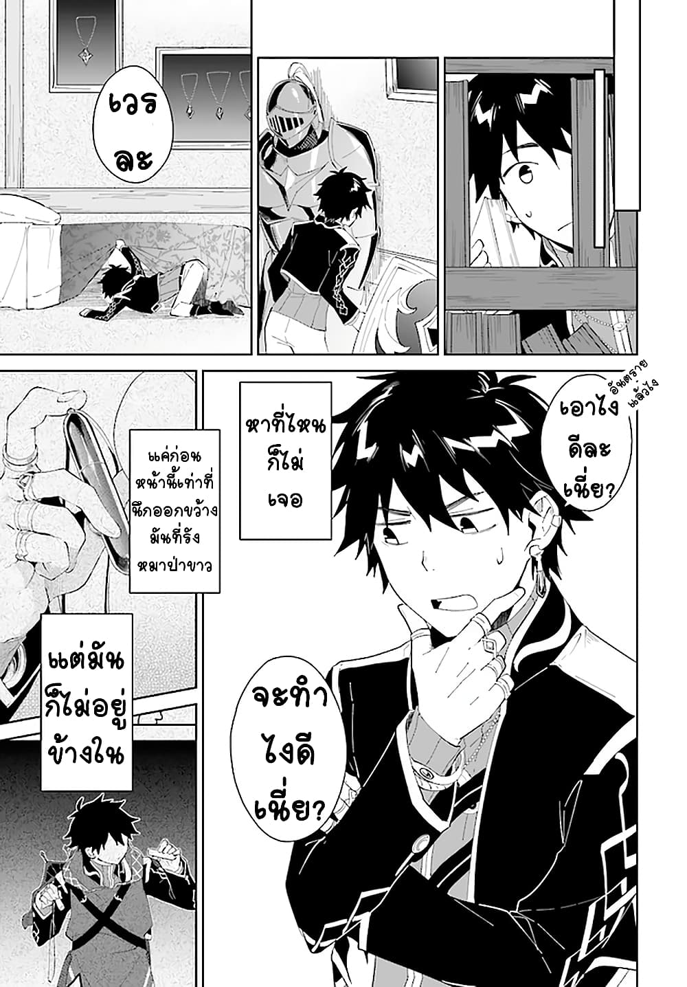 Nageki no Bourei wa Intai Shitai - Saijiyaku Hanta ni Yoru Saikiyou Patei Ikusei Jutsu 14-14