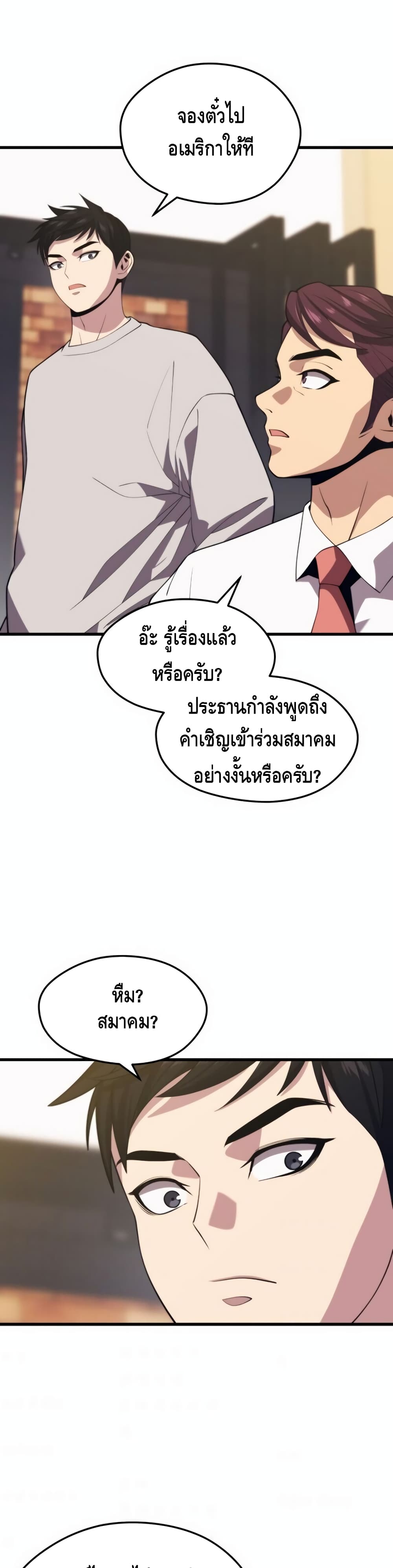 Seoul Station Necromancer 36-36