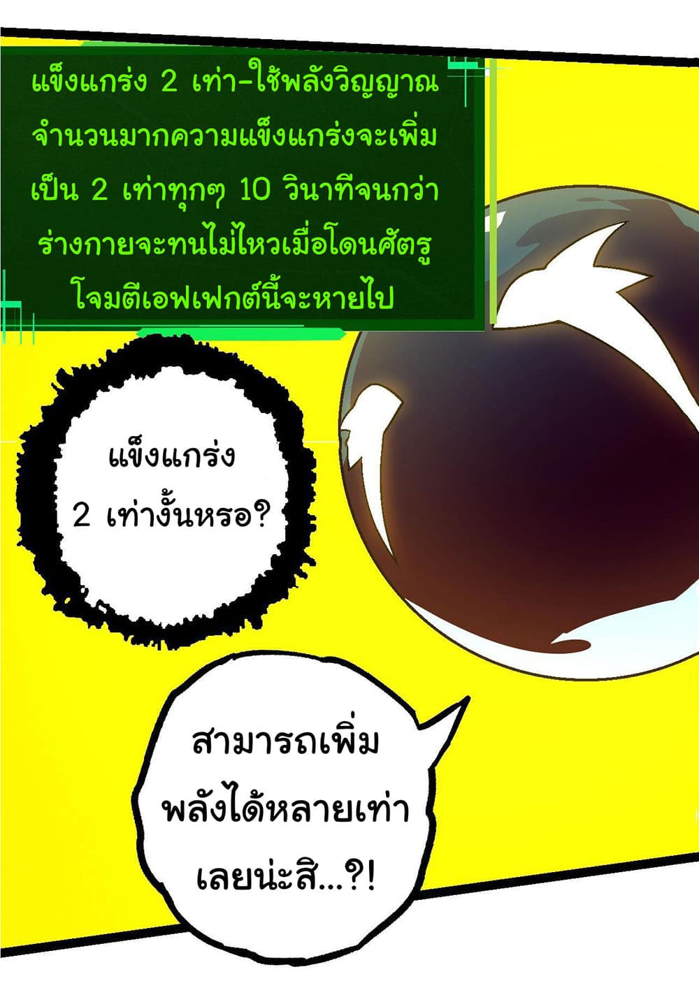 Evolution from the Big Tree 111-111