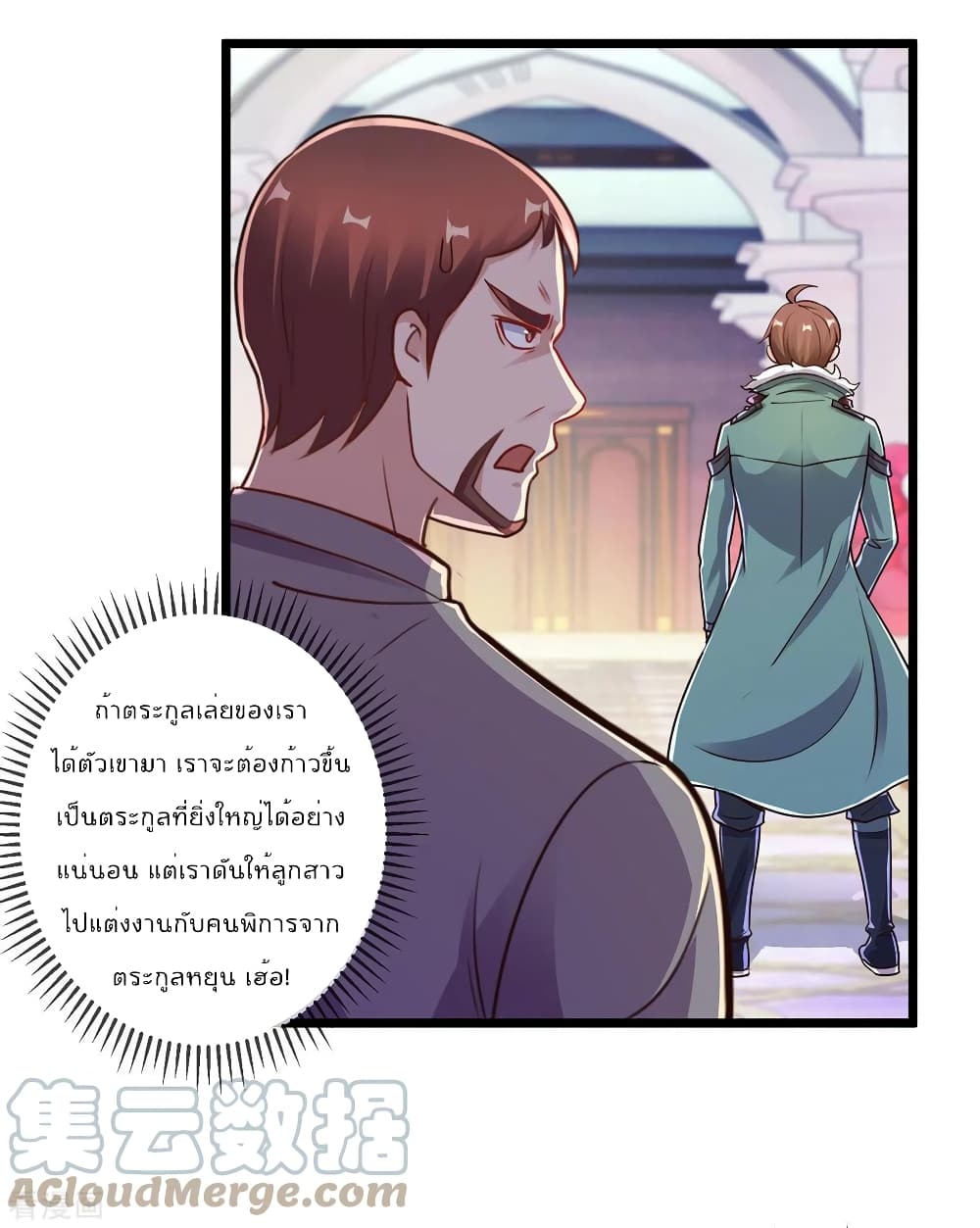 Rebirth Earth Immortal Venerable การหวนคืนของเซียนสวรรค์ 126-126