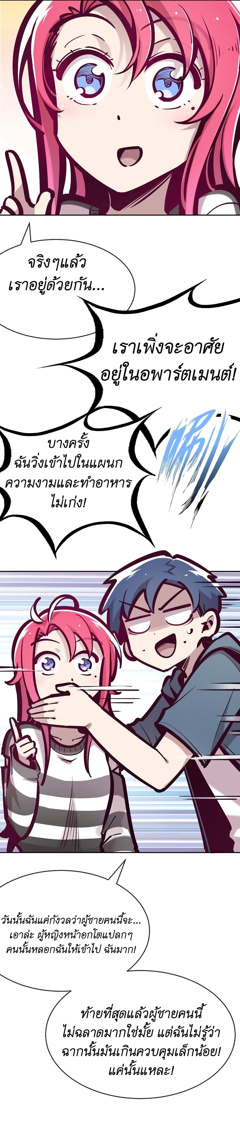 Demon X Angel, Can’t Get Along! 57-57