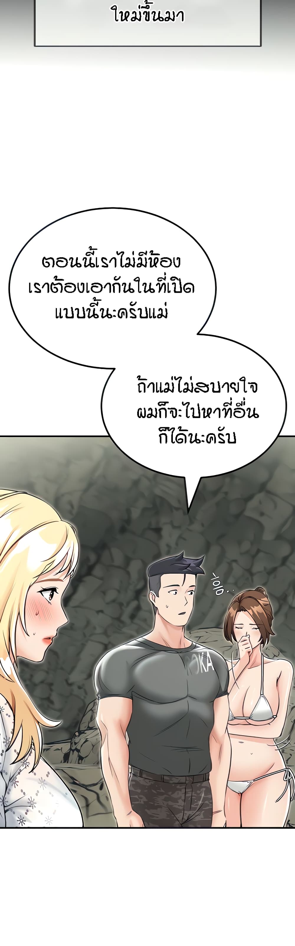 Mother-Son Island Survival 5-5