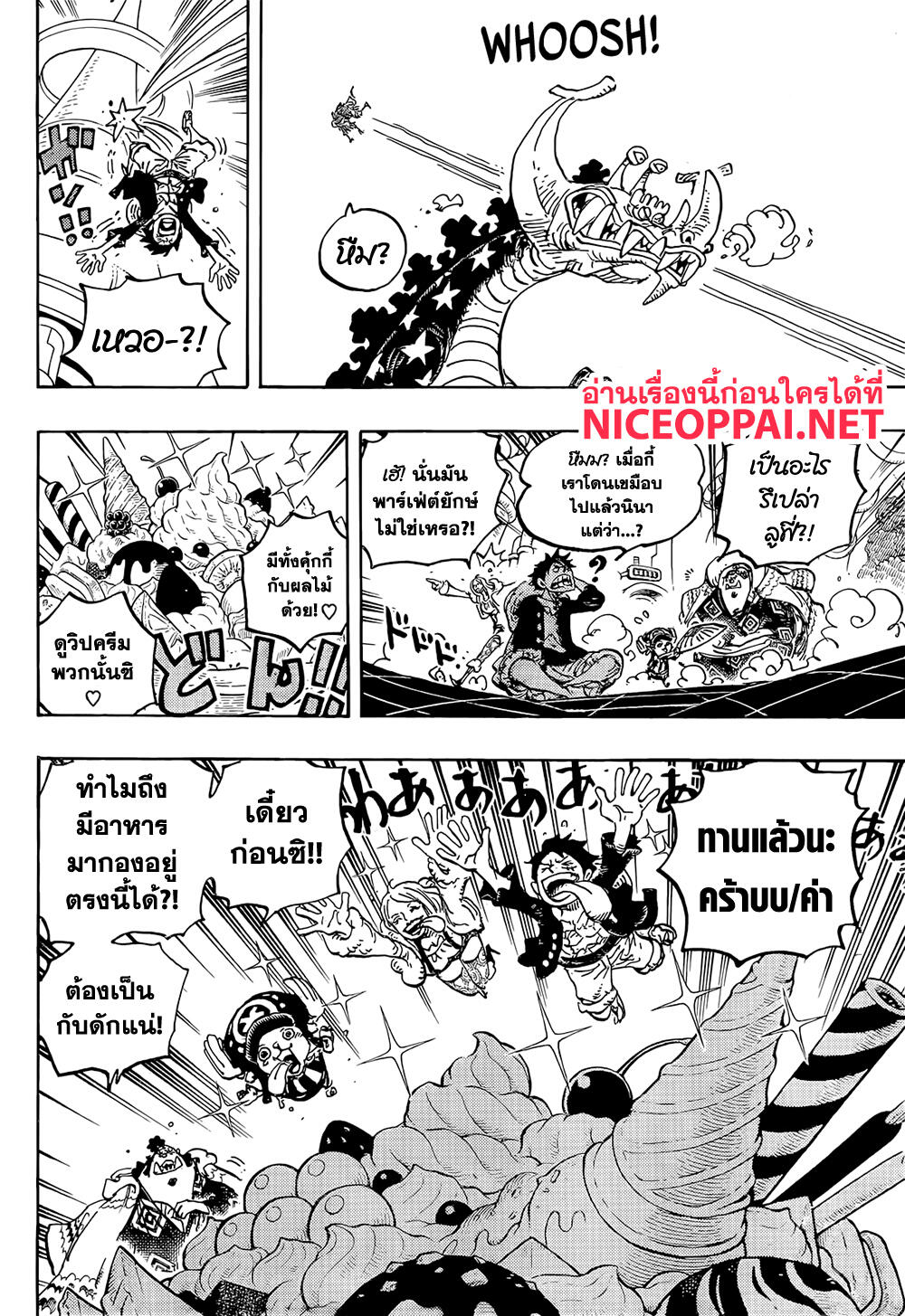 One Piece 1062-ผจญภัยในดินแดนแห่งวิทยาศาสตร์