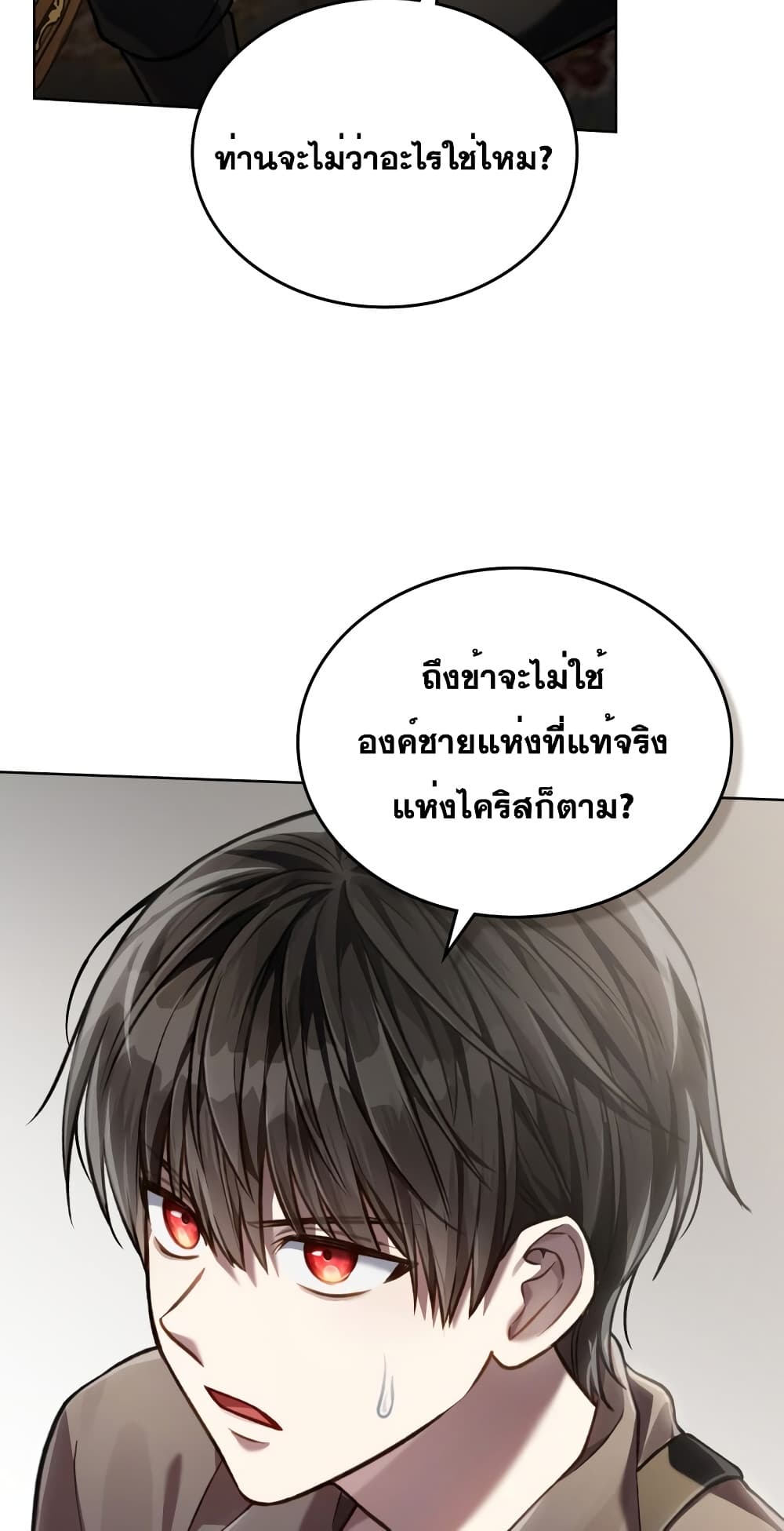 Reborn as the Enemy Prince 24-24