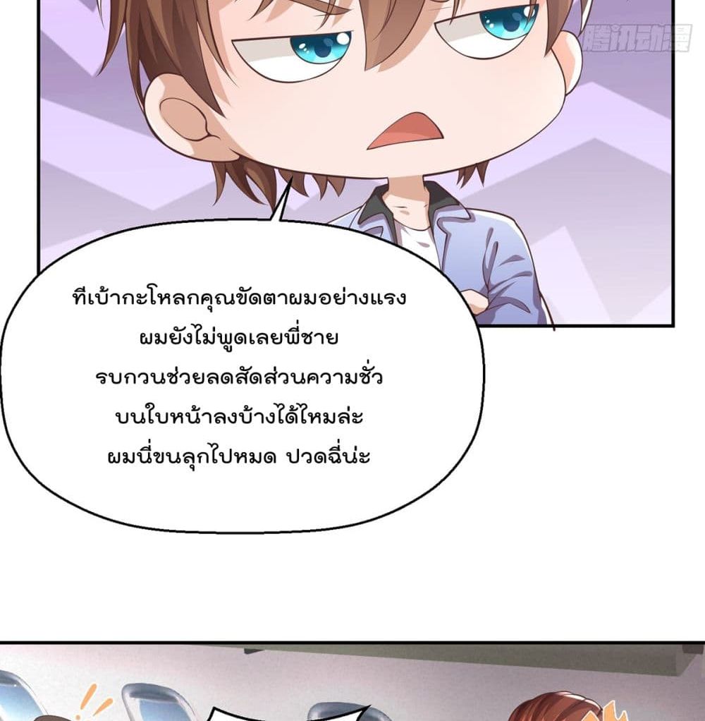 Master Cultivation Return โคตรเซียนเกรียนกลับมาเกิดใหม่ 248-248