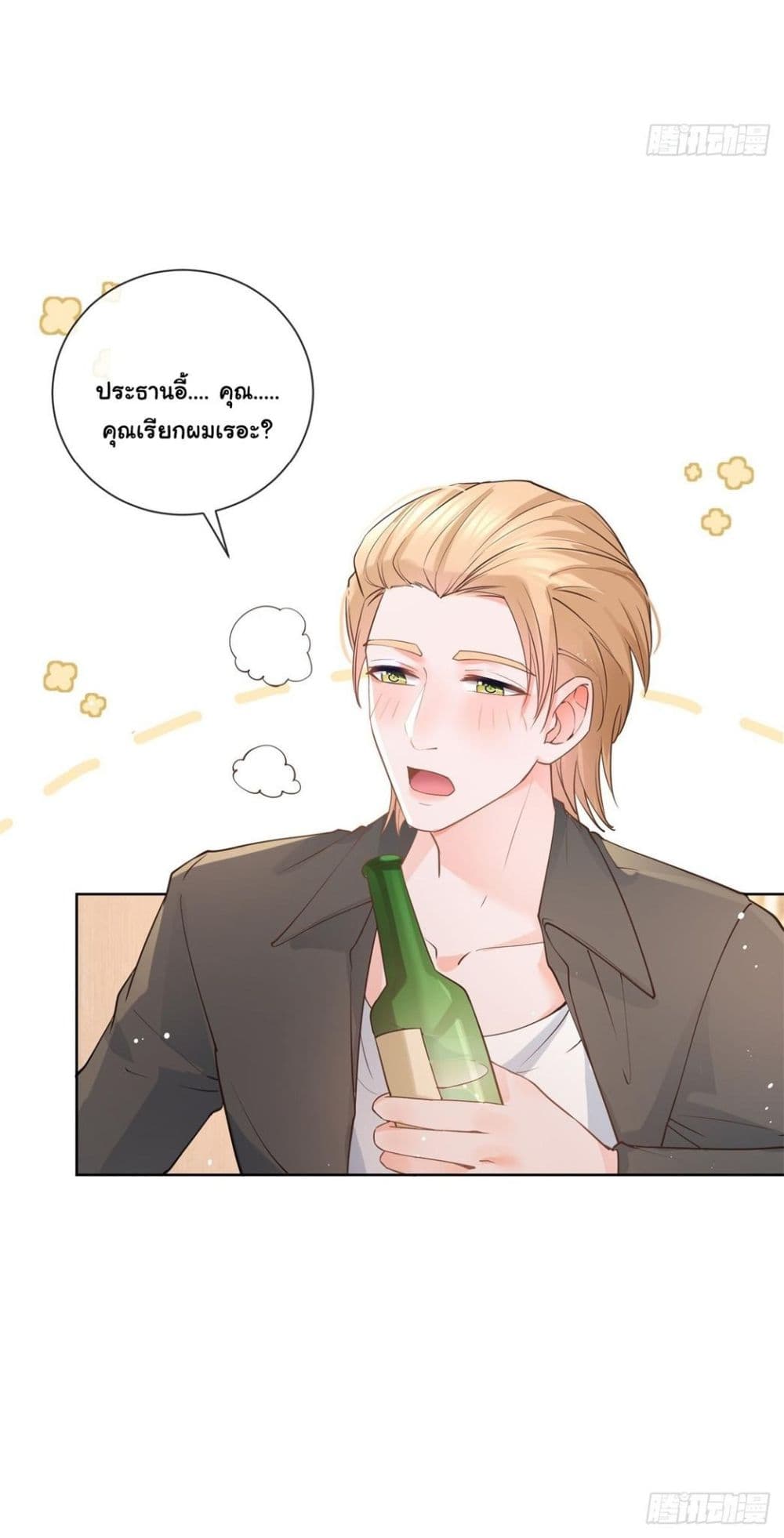 The Lovely Wife And Strange Marriage แผนรักลวงใจ 389-389