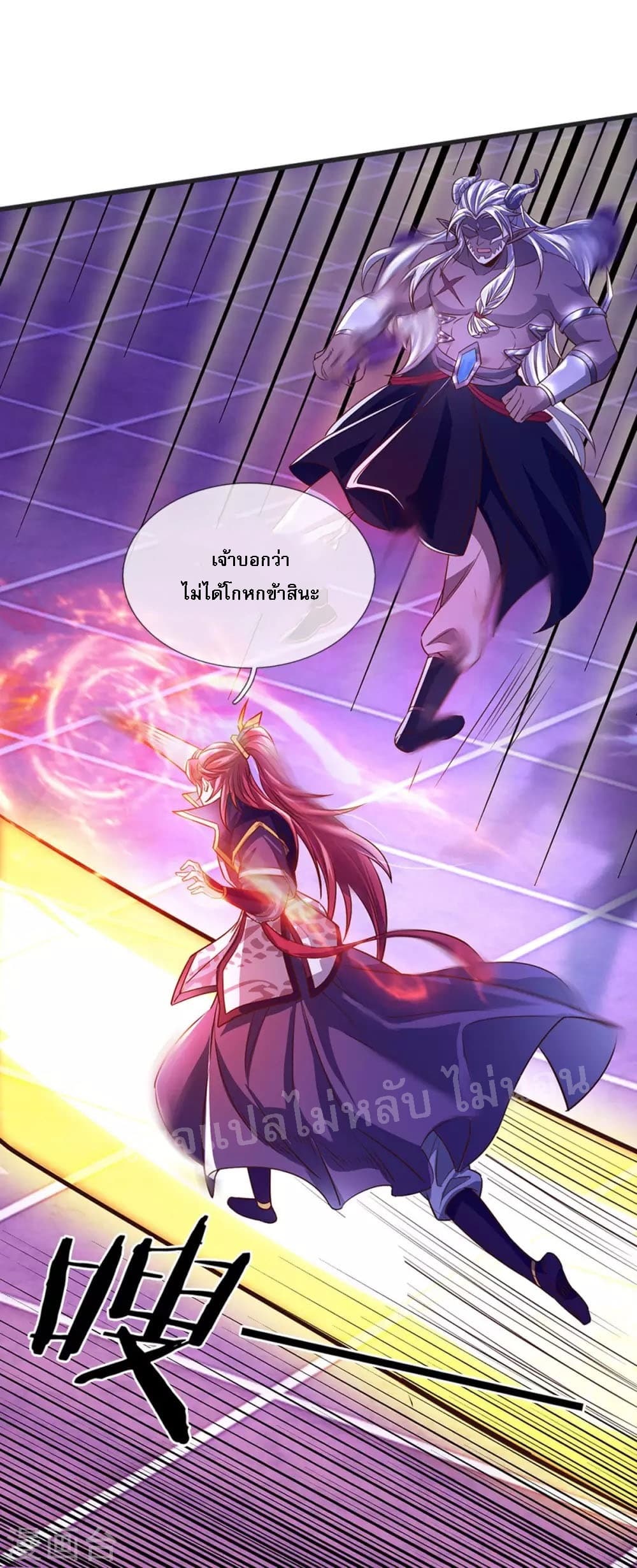 Ultimate Demon King System สุดยอดระบบเจ้าราชันย์ปีศาจ 53-53