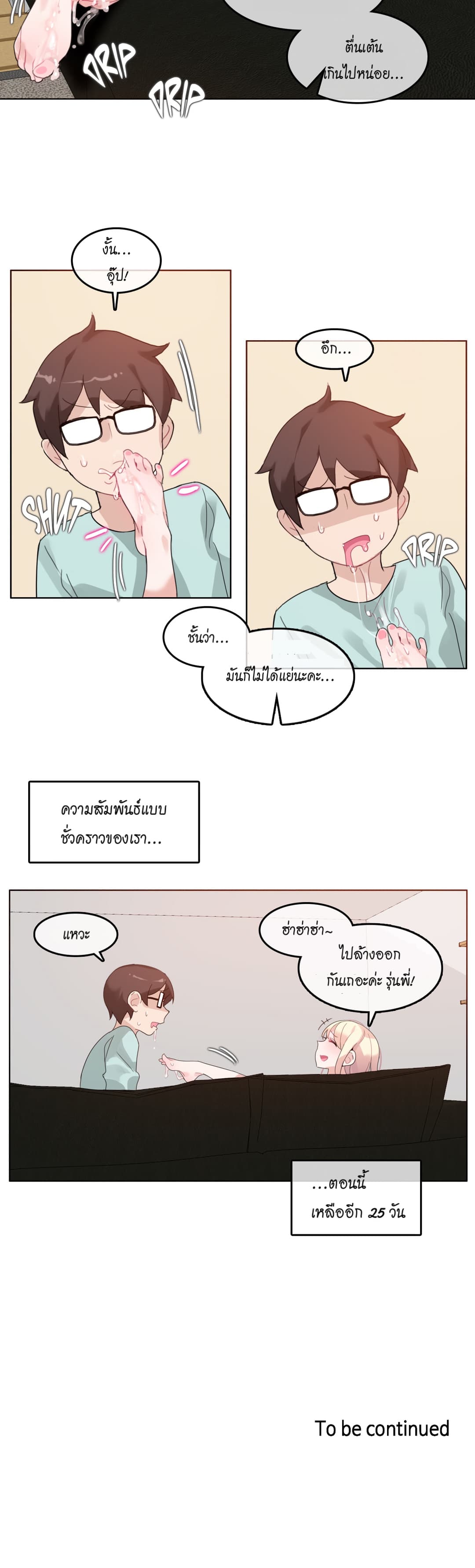 A Pervert's Daily Life 31-31