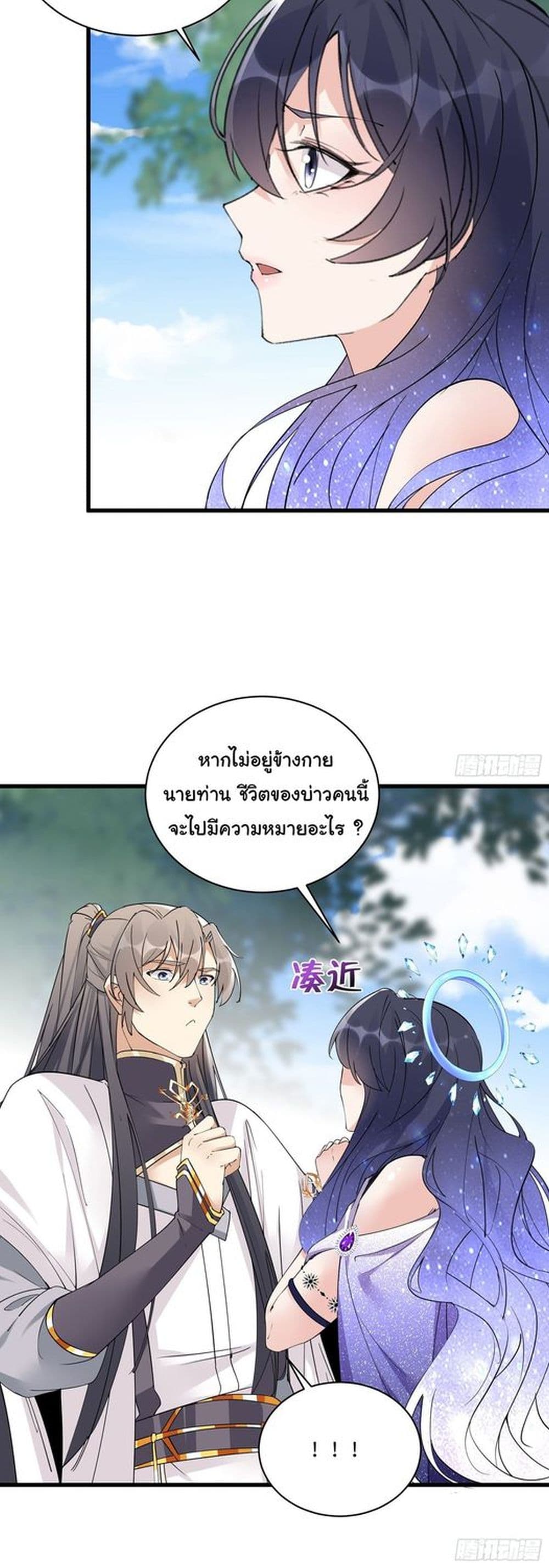 Cultivating Immortality Requires a Rich Woman 82-82