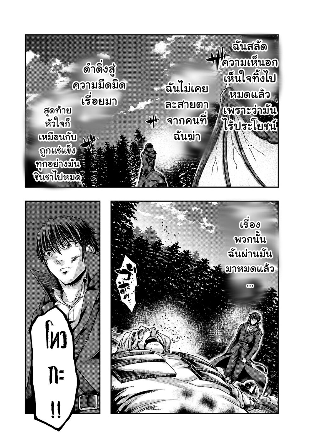 Hazure Waku no Joutai Ijou Skill de Saikyou ni Natta Ore ga Subete wo Juurin Suru made 20-20