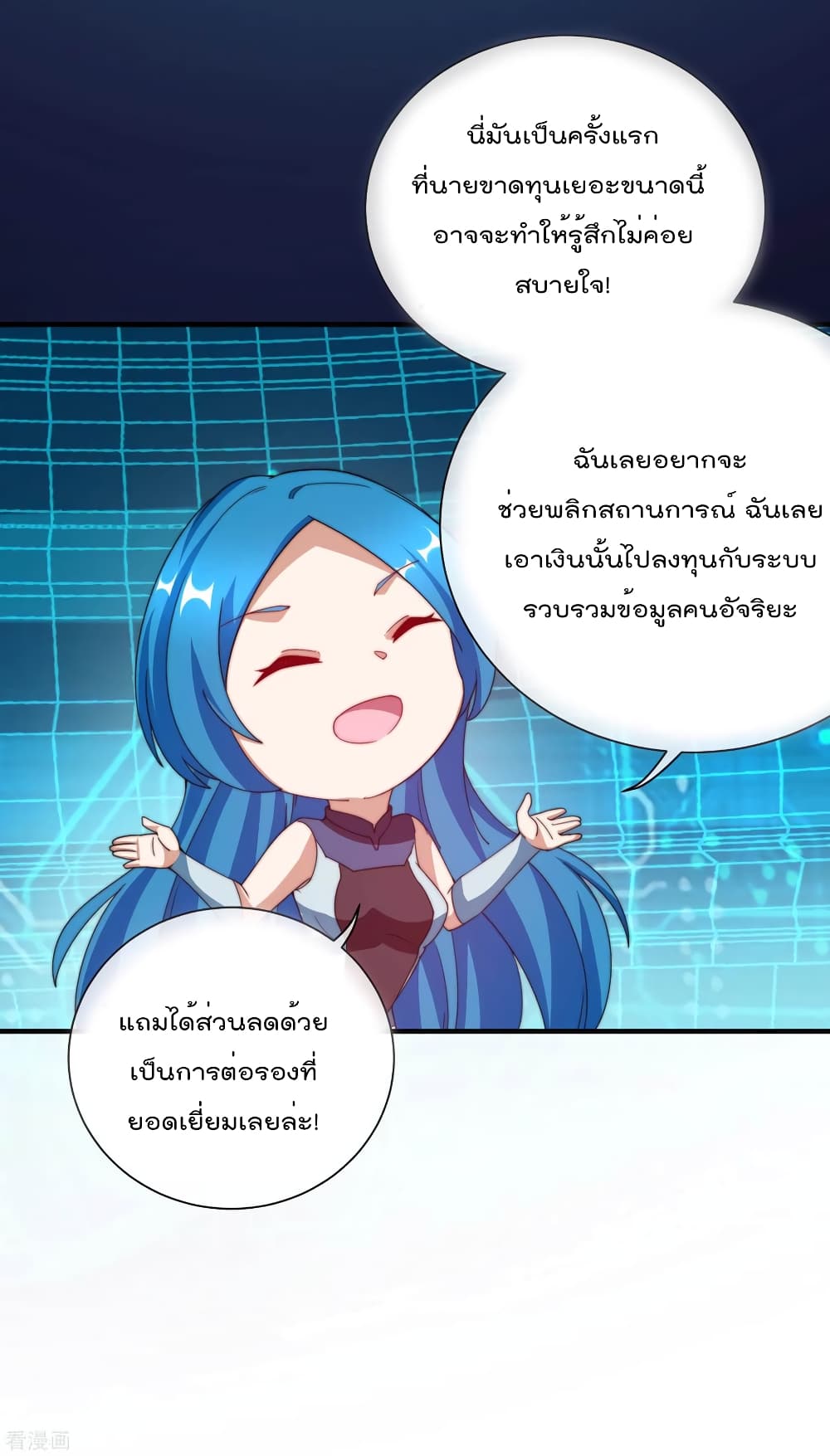 I am The Richest  in The World ข้านี่แหละจะรวยที่สุดในโลก! 172-172
