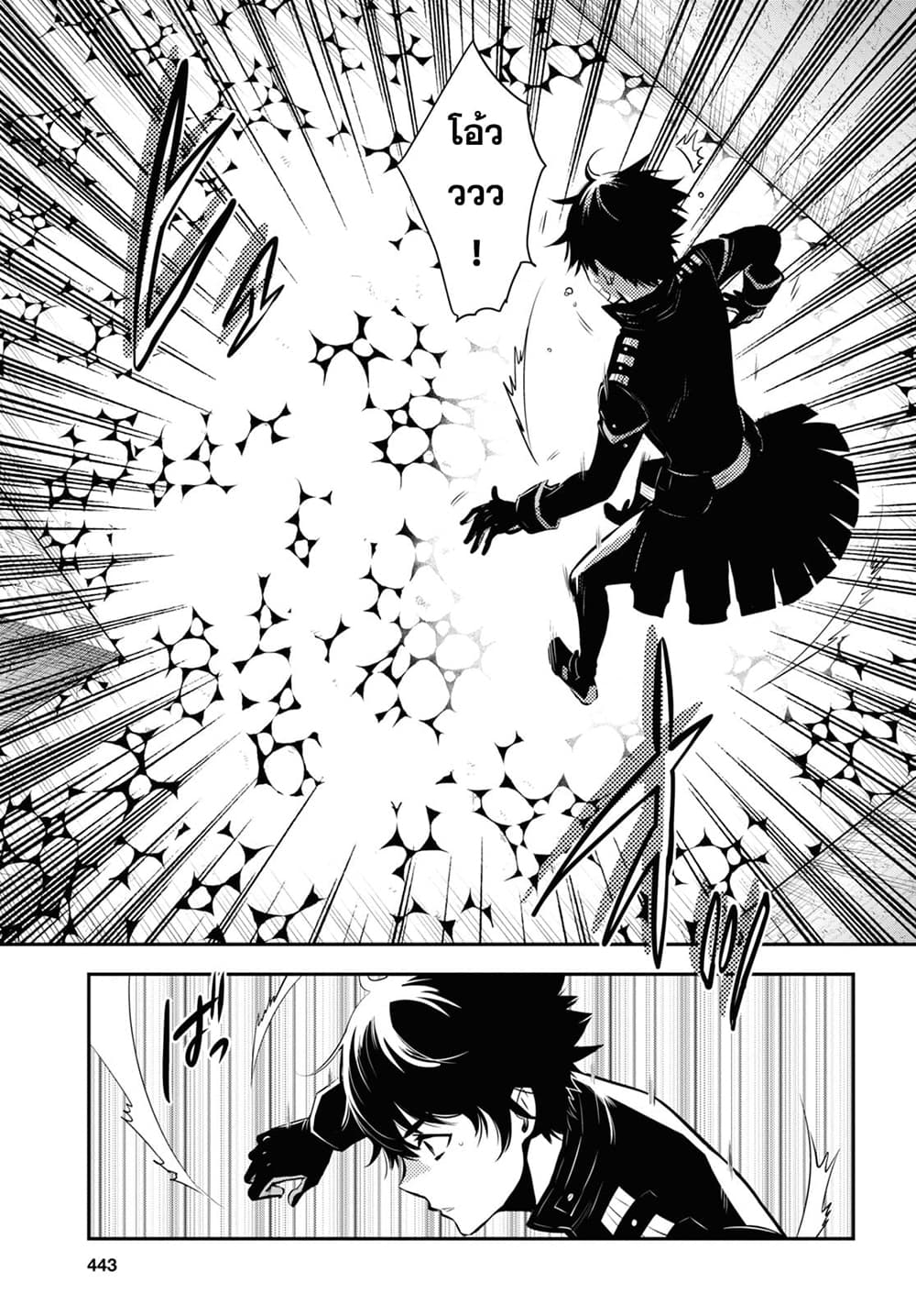 Sekai Saisoku no Level Up! 3-3