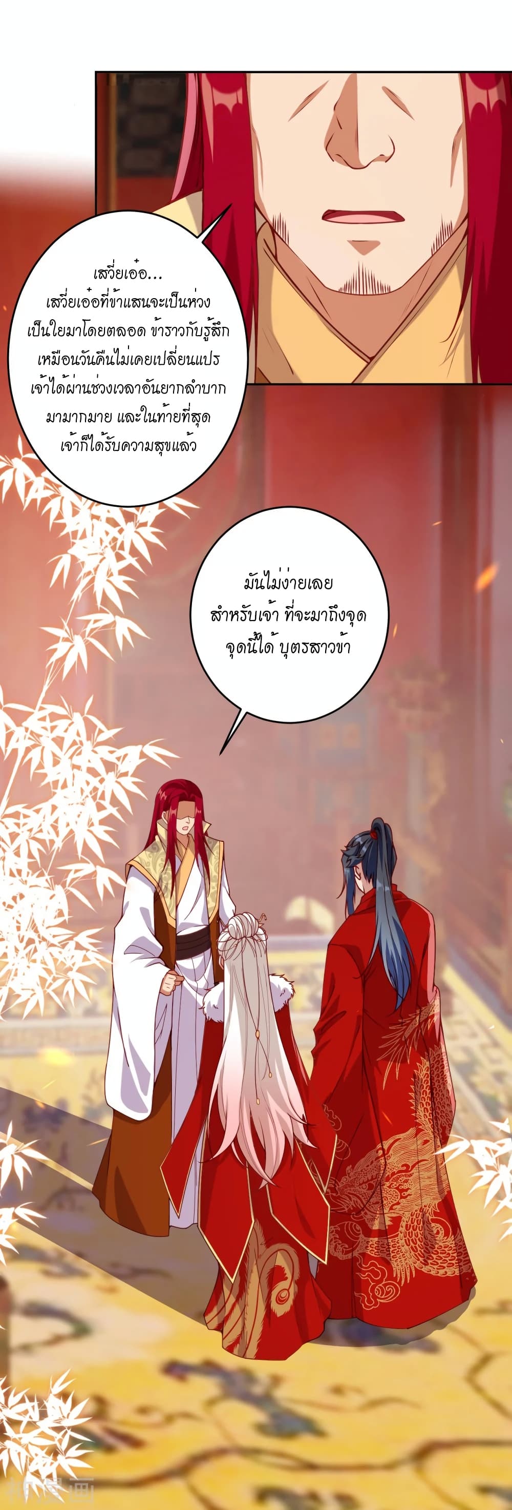 Against the Gods อสูรพลิกฟ้า 486-486