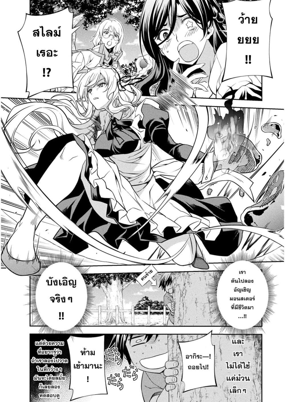 Drawing: Saikyou Mangaka Wa Oekaki Skill De Isekai Musou Suru! 1-1