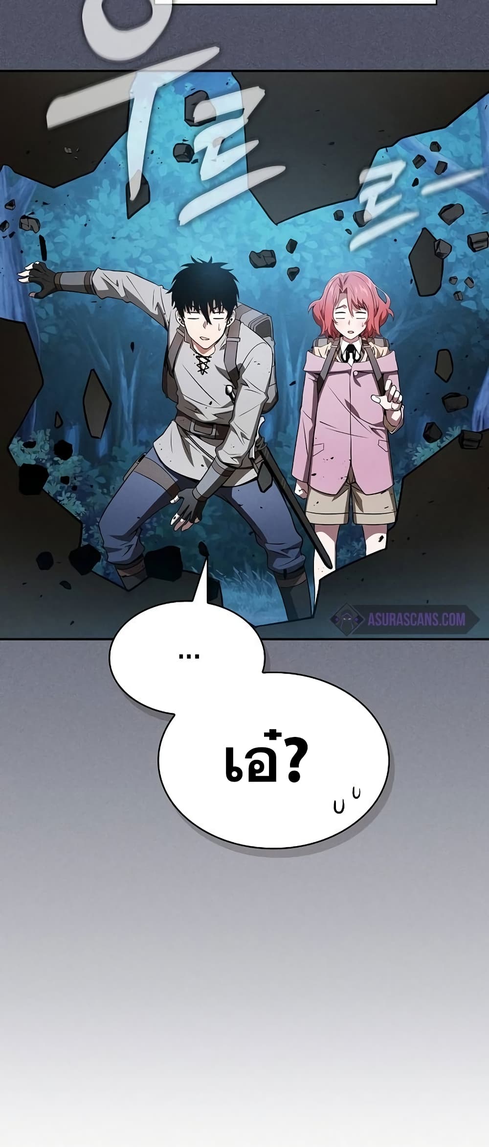 Academy’s Genius Swordmaster 8-8