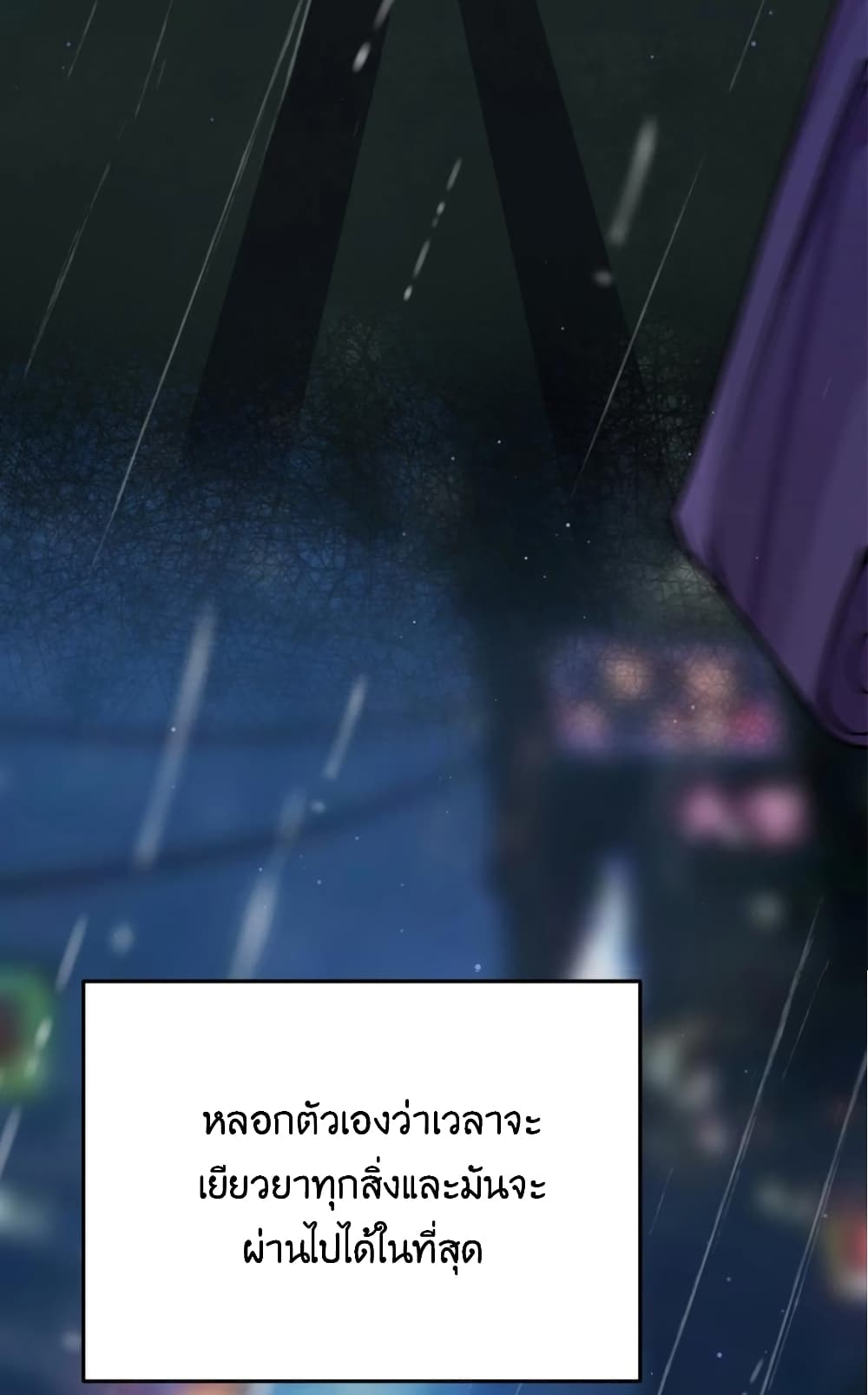Fake Girlfriend? My Fault? แฟนปลอมแล้วไงความผิดฉันเหรอยะ!!! 68-68