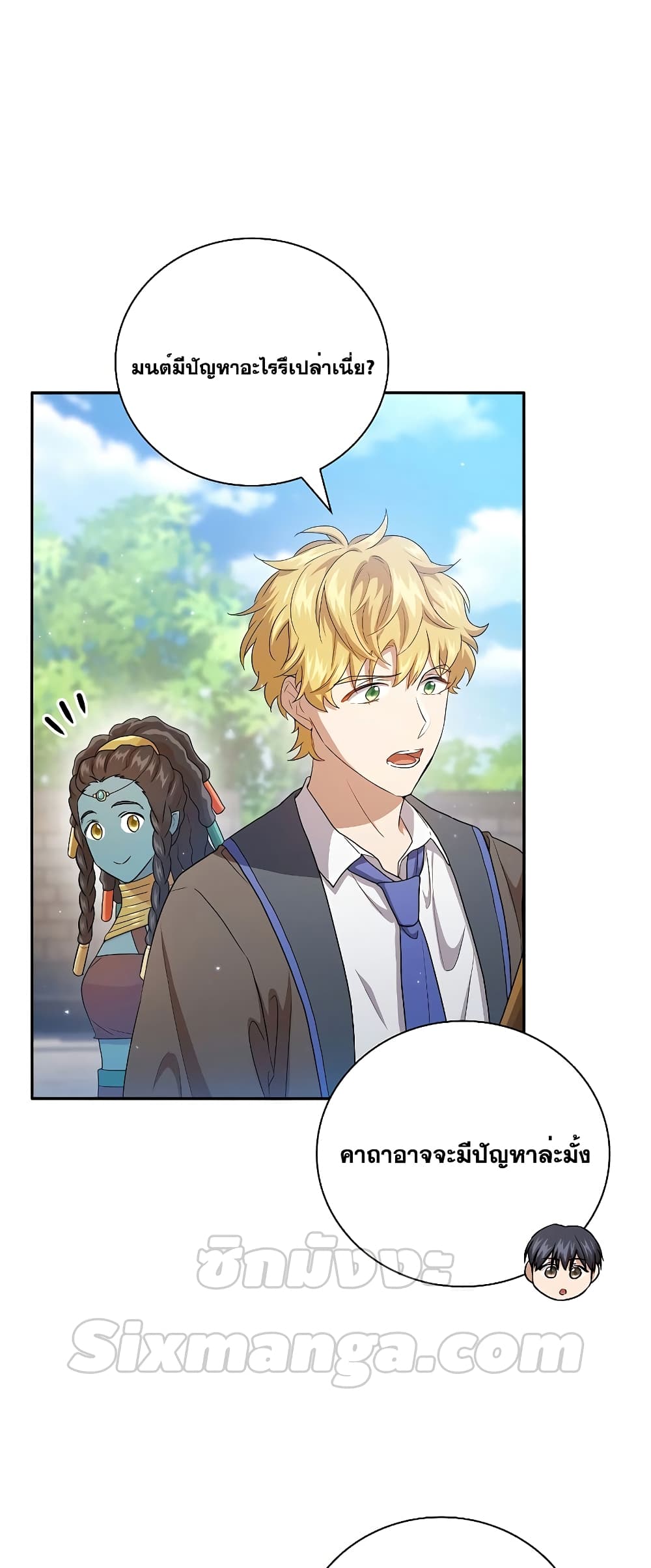 Magic Academy Survival Guide 56-56