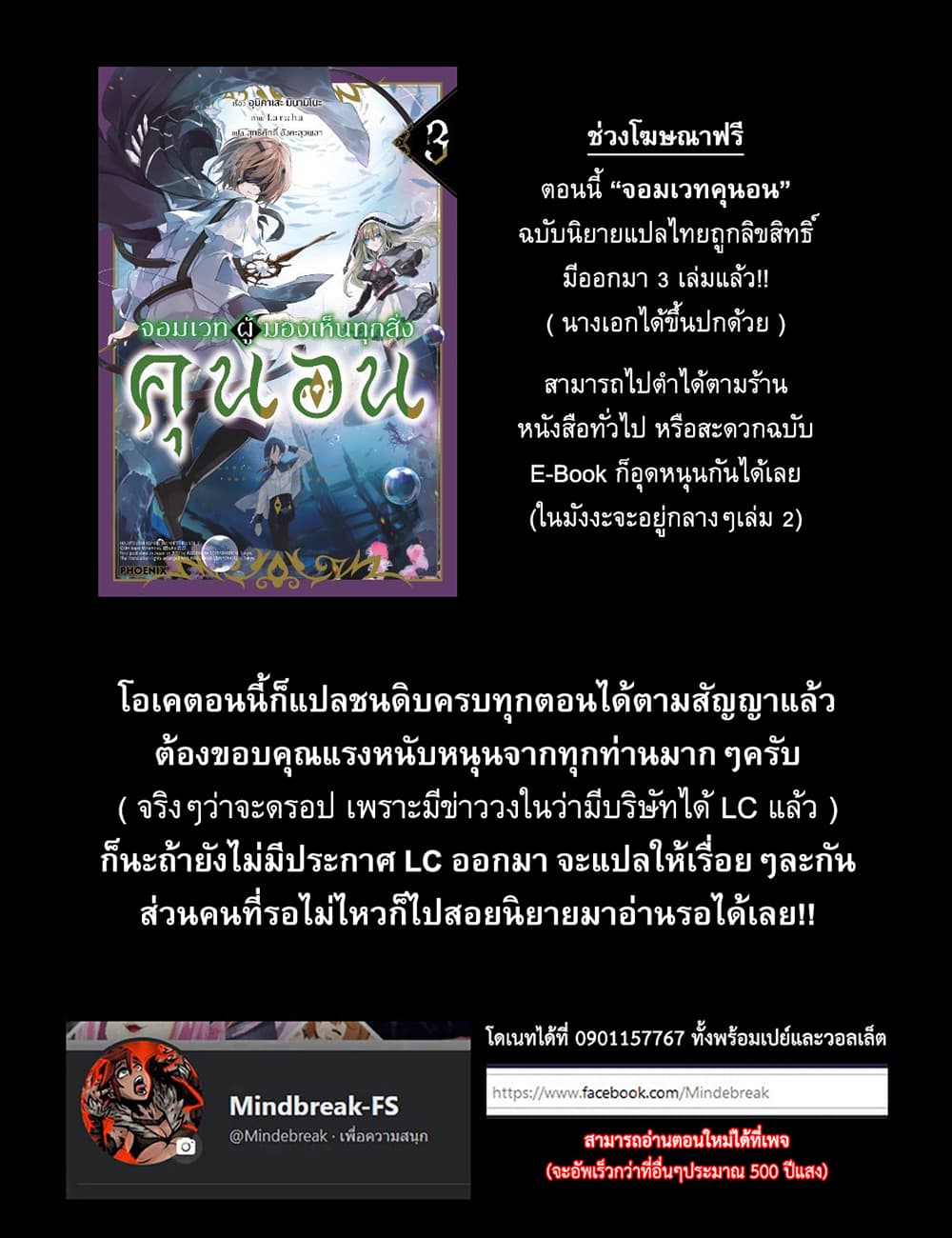 Majutsushi Kunon wa Miete Iru 22-กลุ่มทั้งสี่
