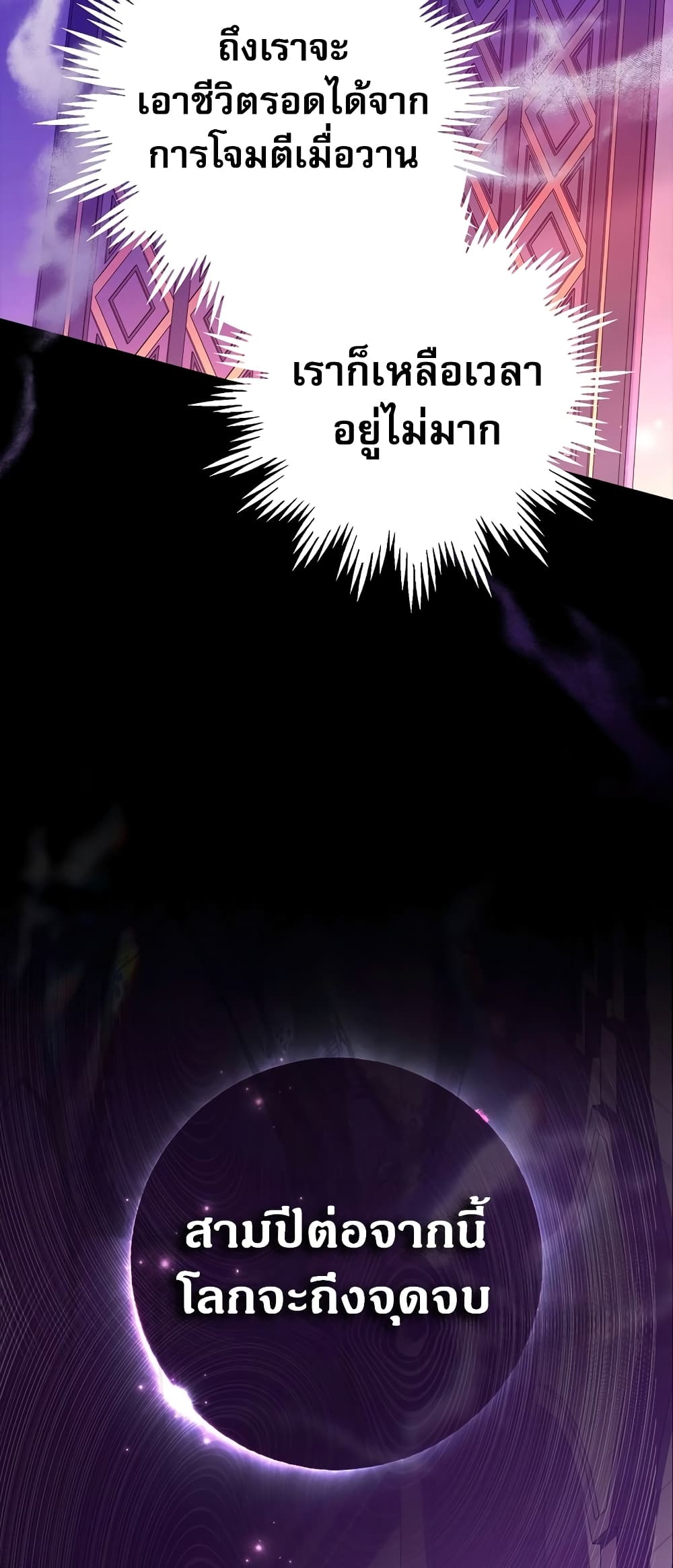 I Became the Youngest Prince in the Novel 2-2