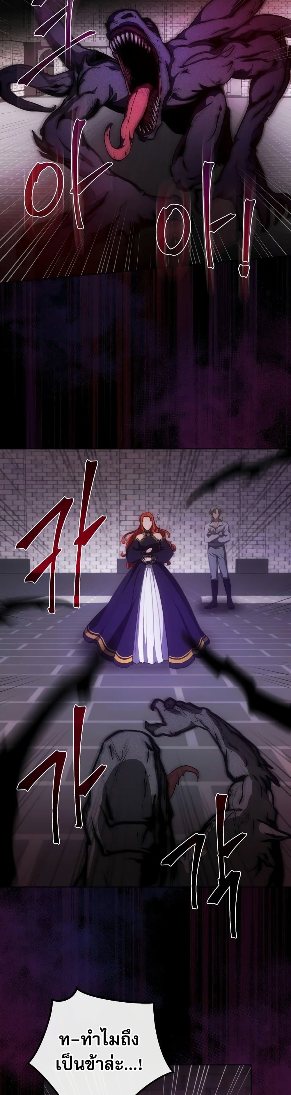 I Became the Youngest Prince in the Novel 5-5