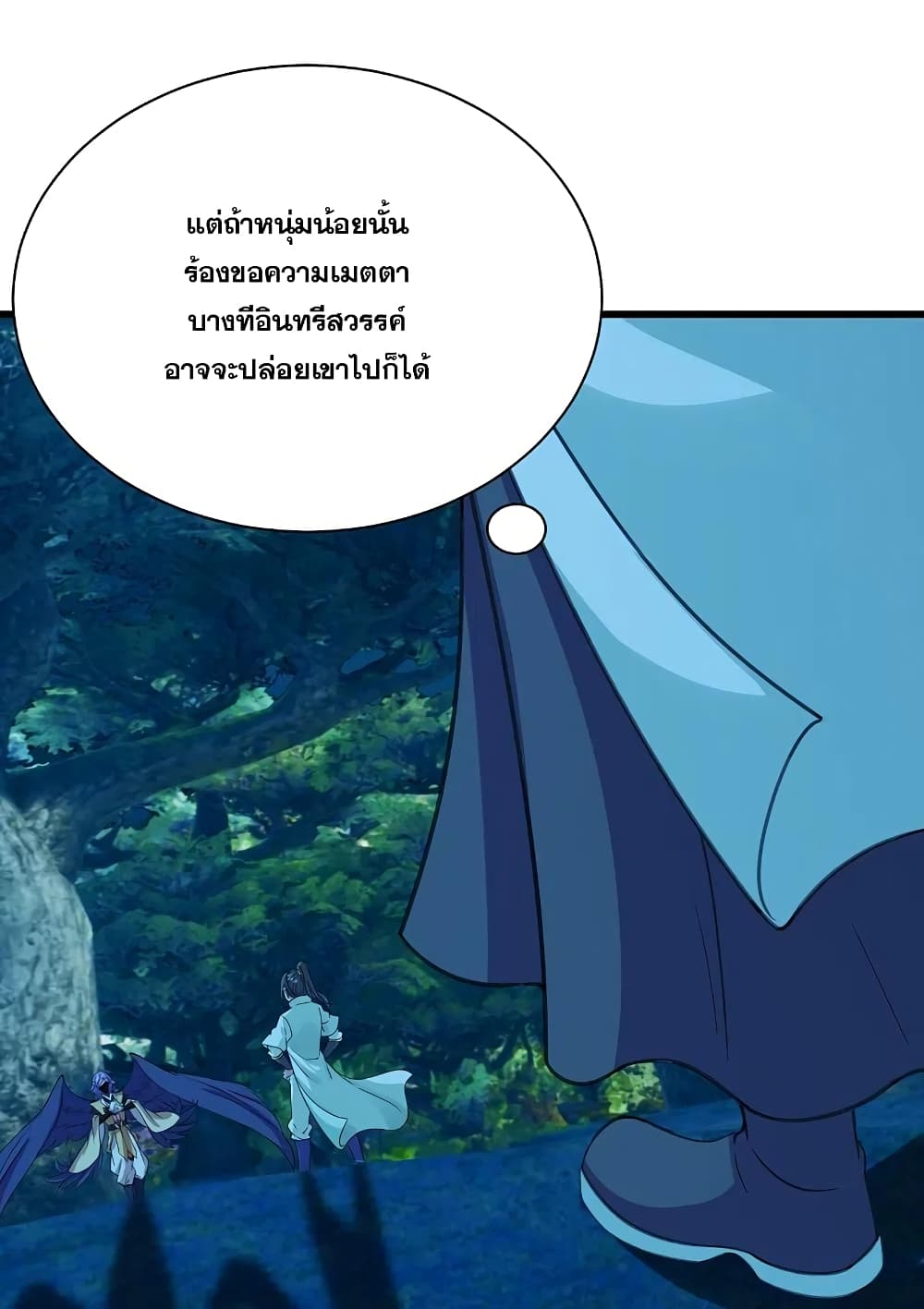 Matchless Emperor  เทพอสูรสยบฟ้า 247-247