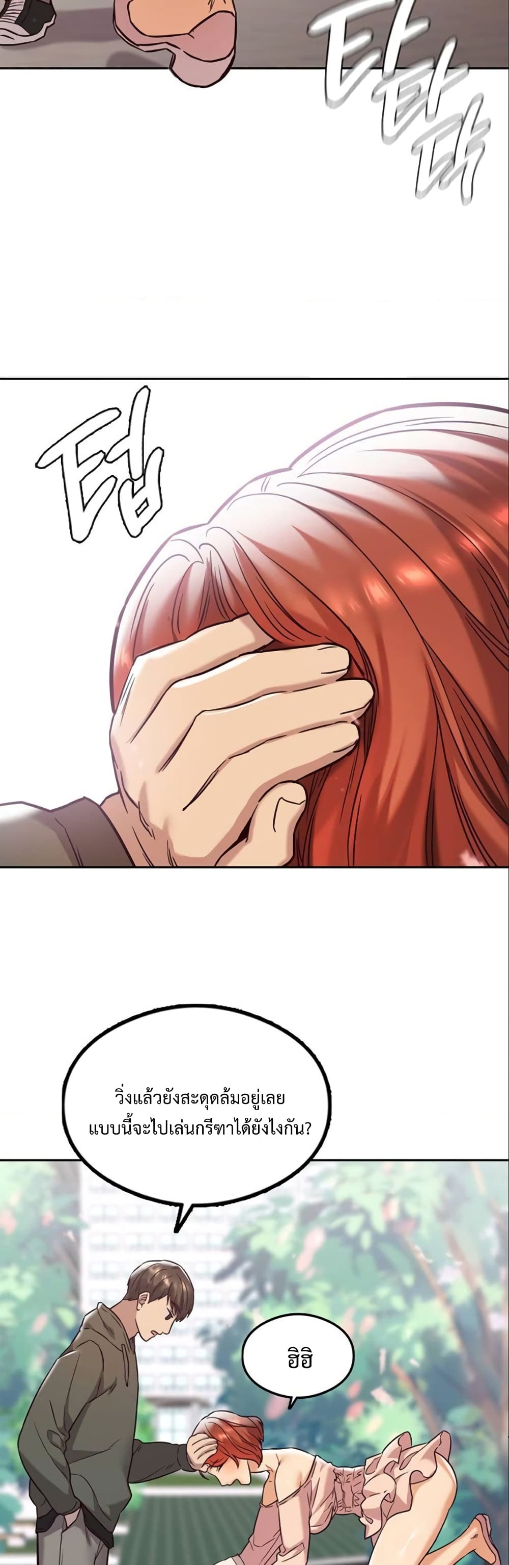The Massage Club 1-1