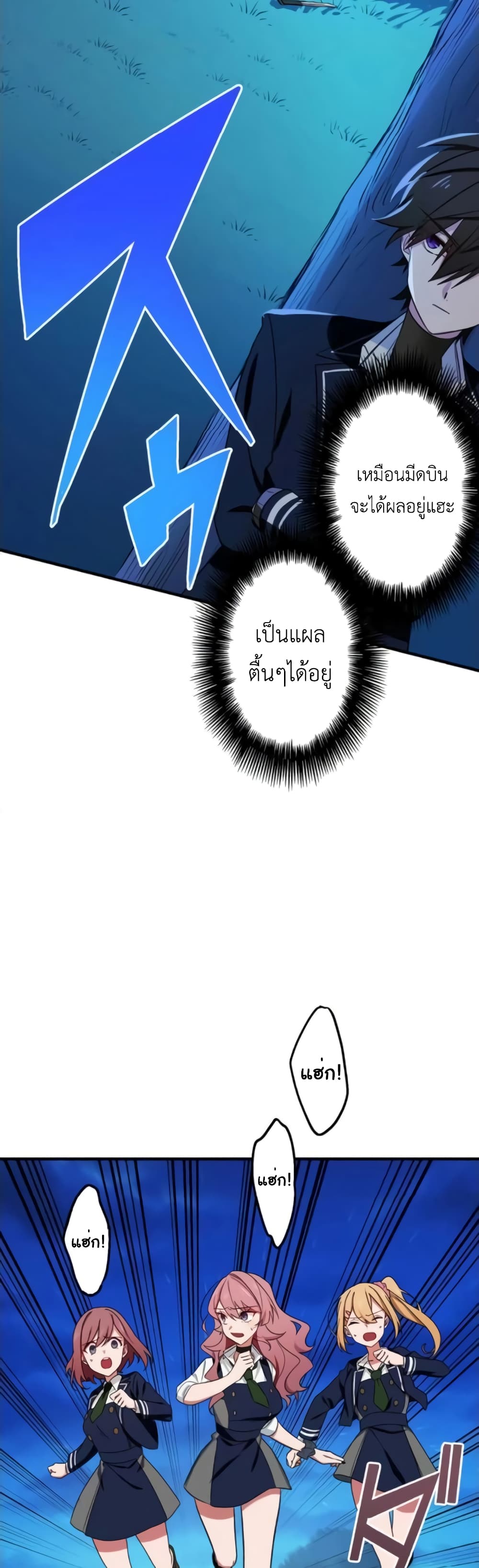The Strongest Assassin Gets Transferred To Another World With His Whole Class 3-3