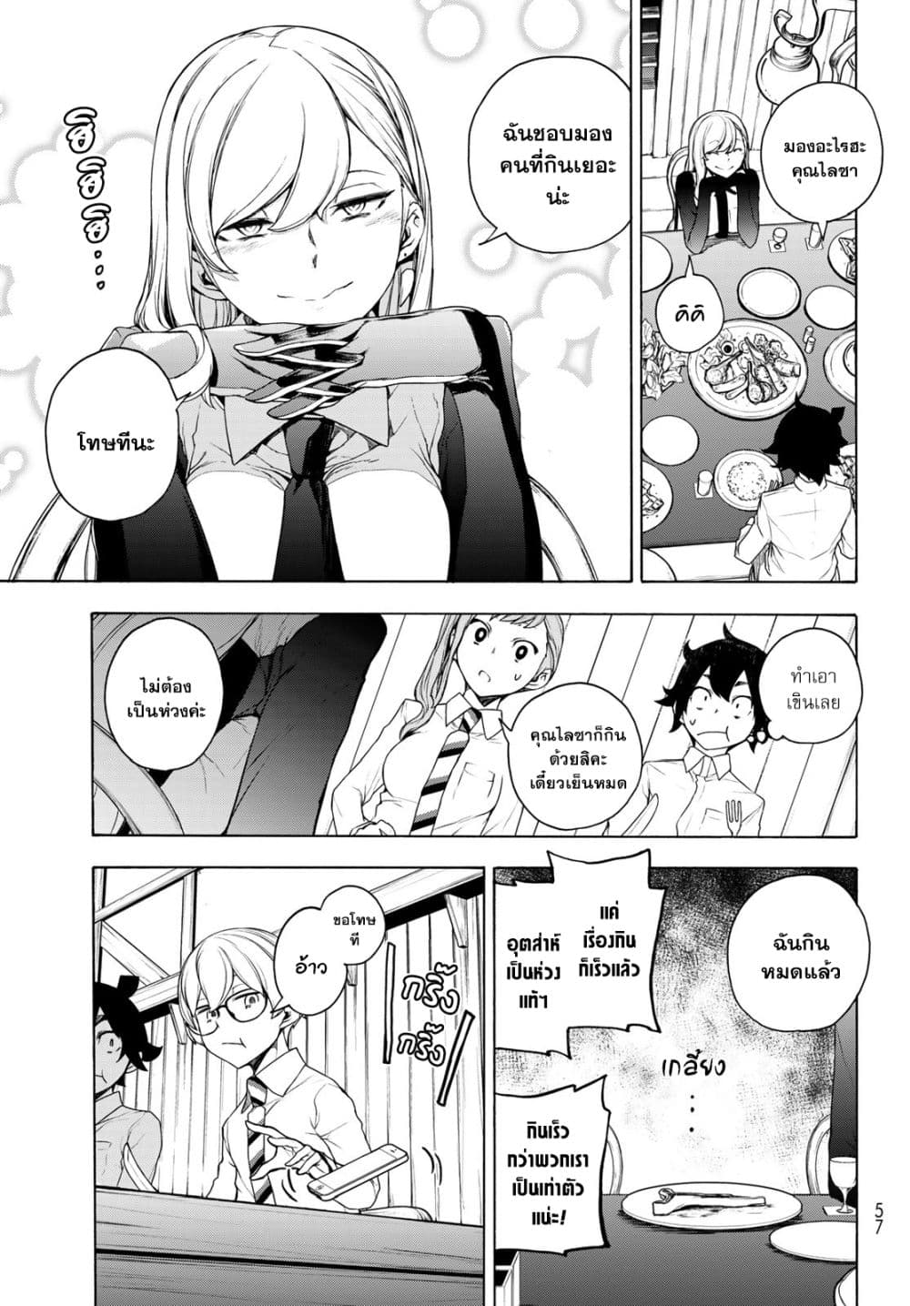 Bootsleg บู๊ทส์เลค 12-12