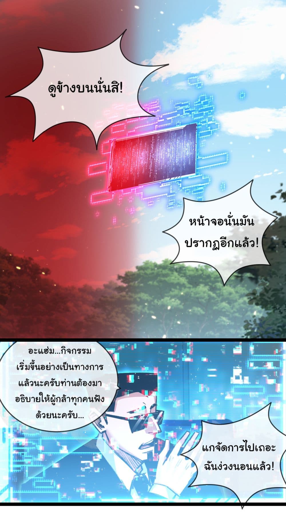 I'm The Boss in Magic Moon 28-28