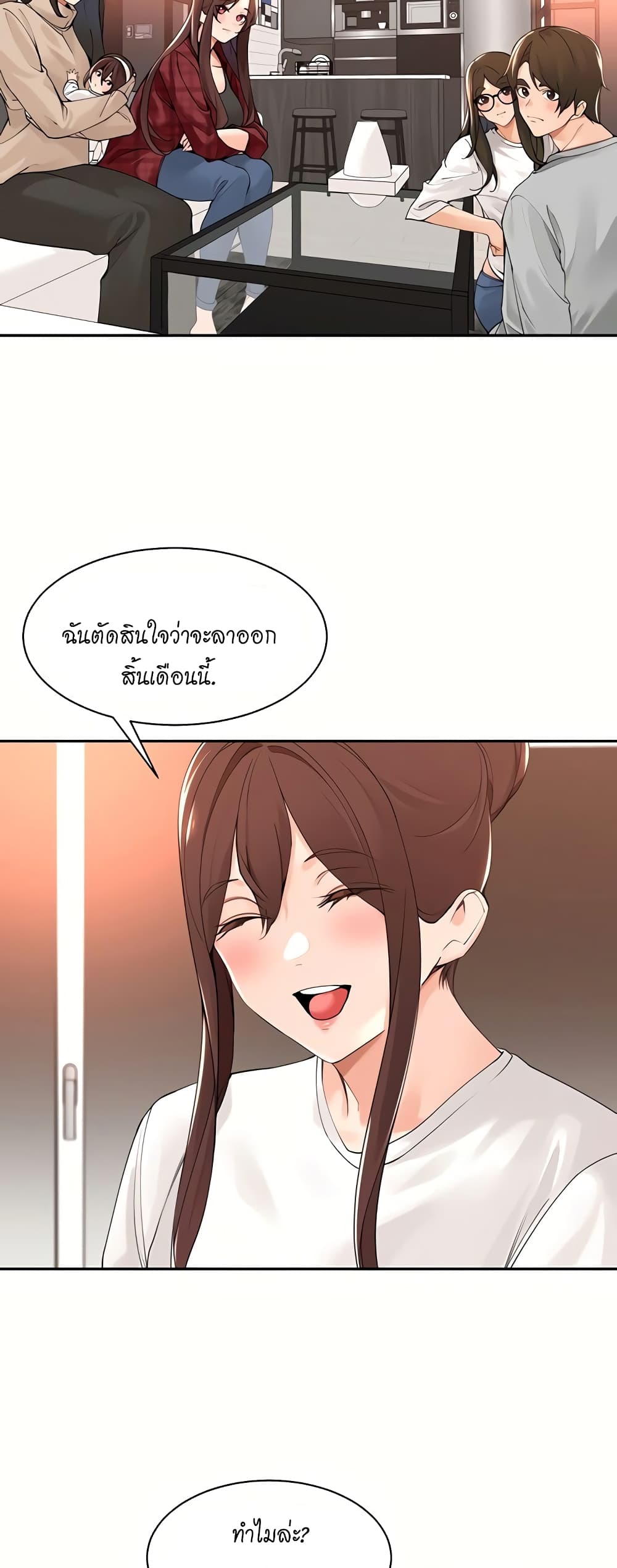 Manager, Please Scold Me 40-ตอนจบ