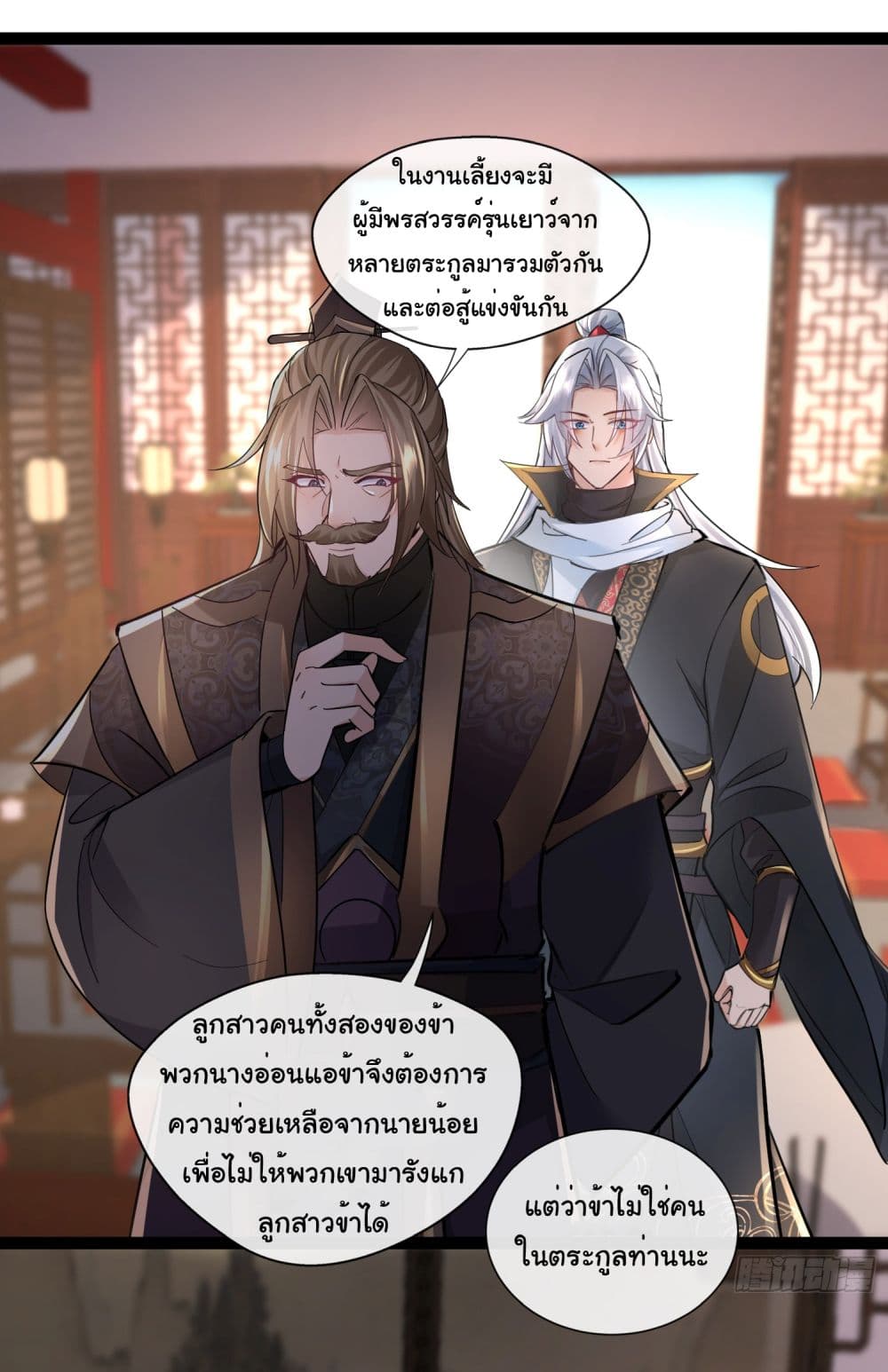 I made a contract with the Evil King 6-6