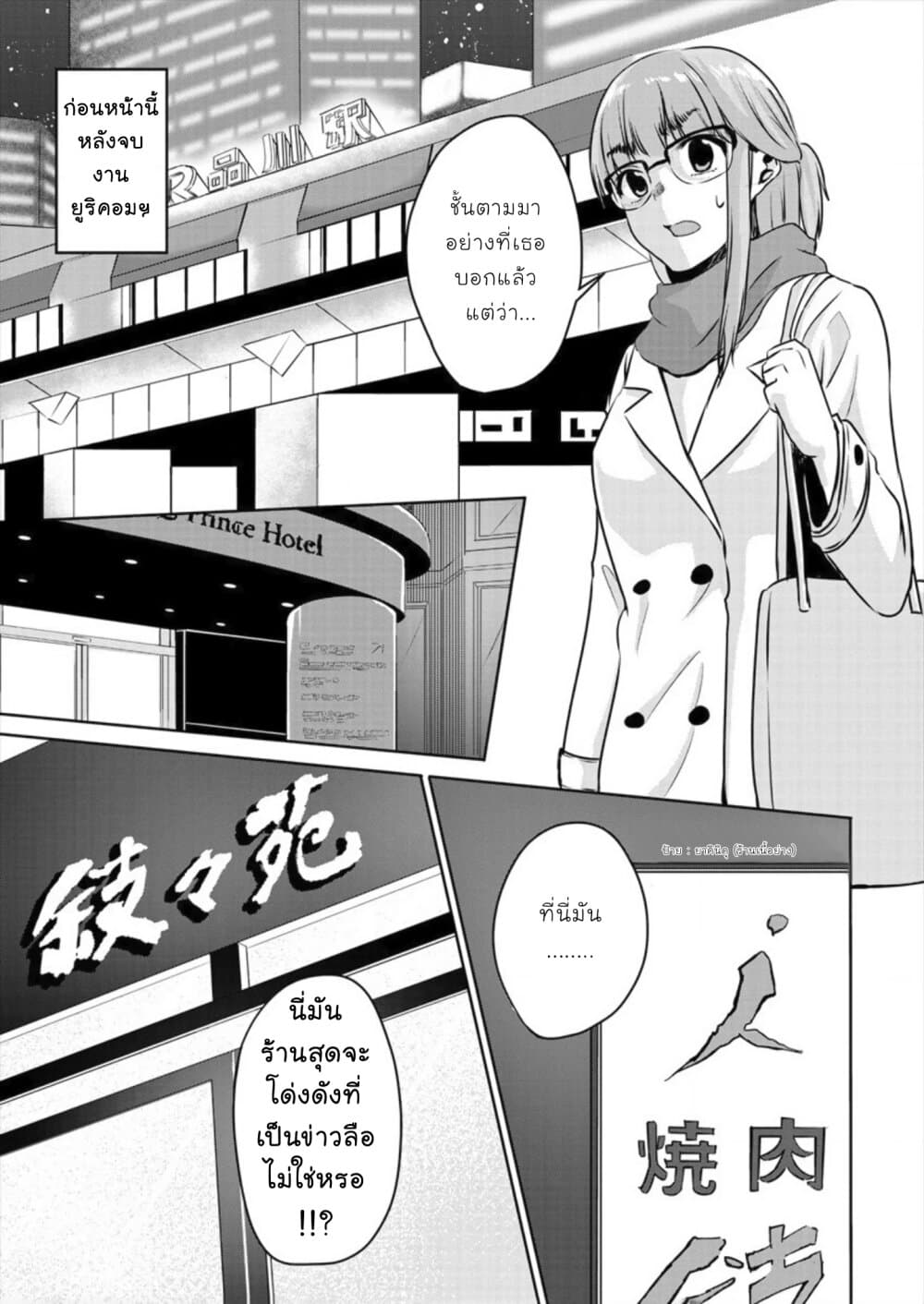 Ienai Himitsu No Aishikata 2-2